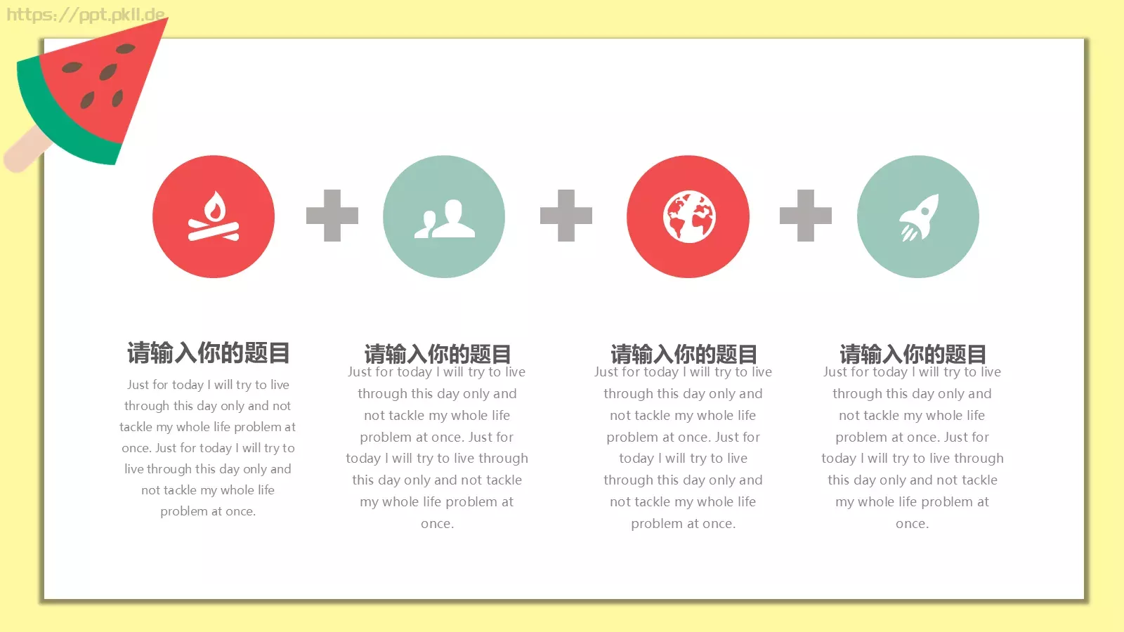 小清新总结计划通用模板 第 7 页预览图