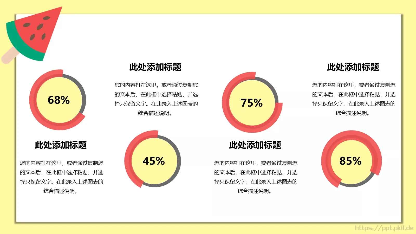 小清新总结计划通用模板 第 9 页预览图