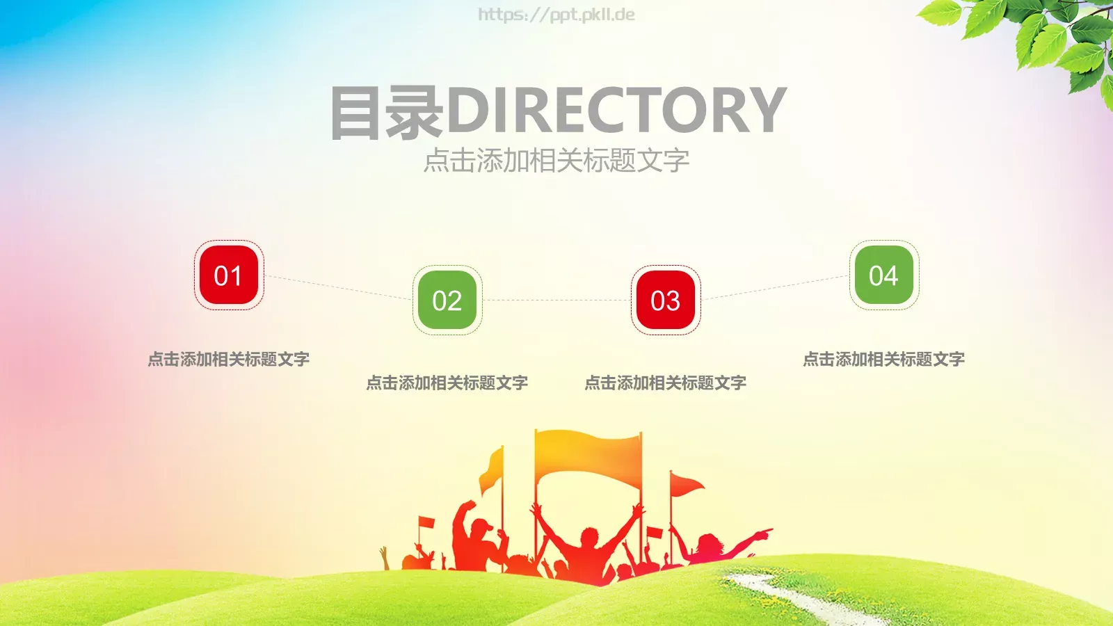 新学期工作汇报PPT模板 第 2 页缩略图
