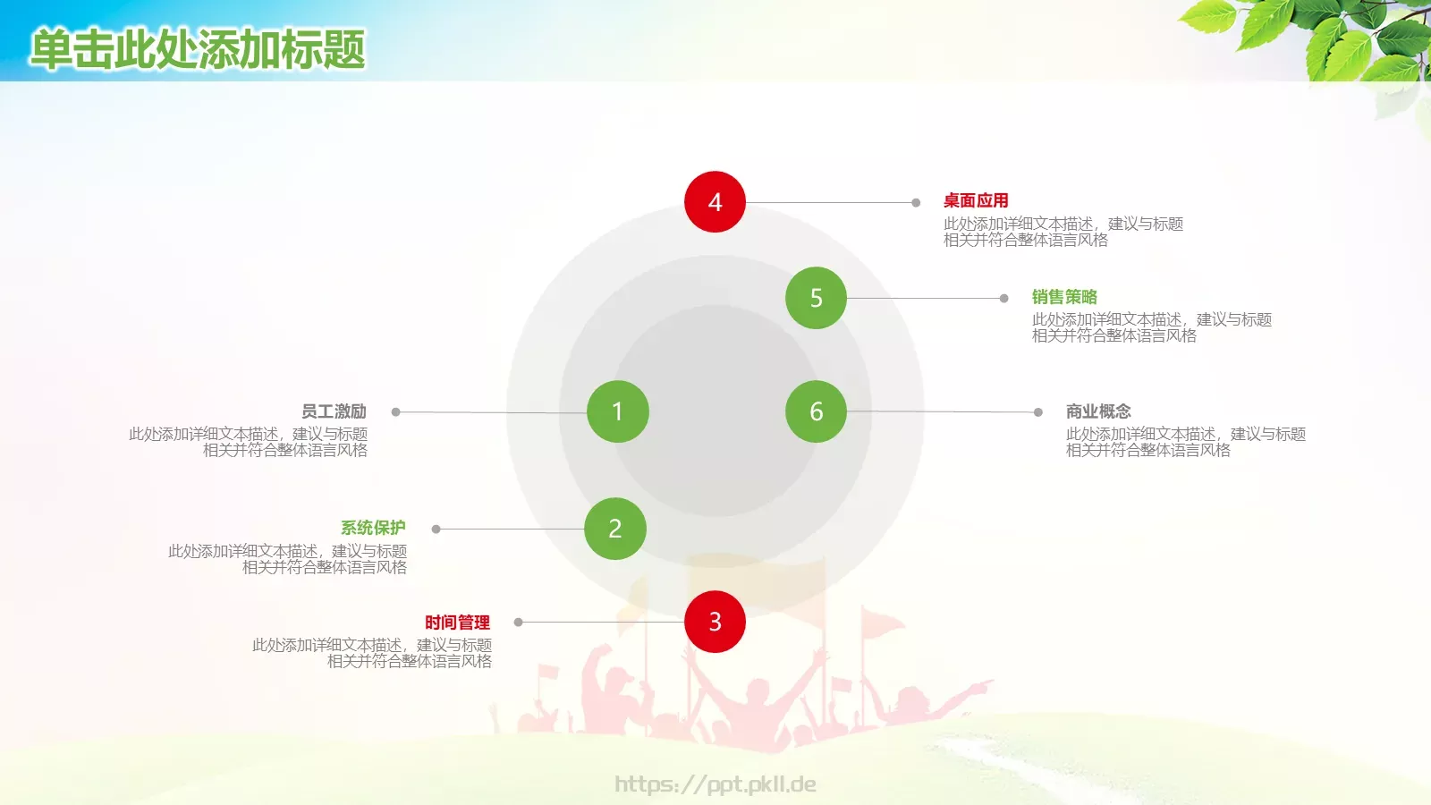 新学期工作汇报PPT模板 第 6 页预览图