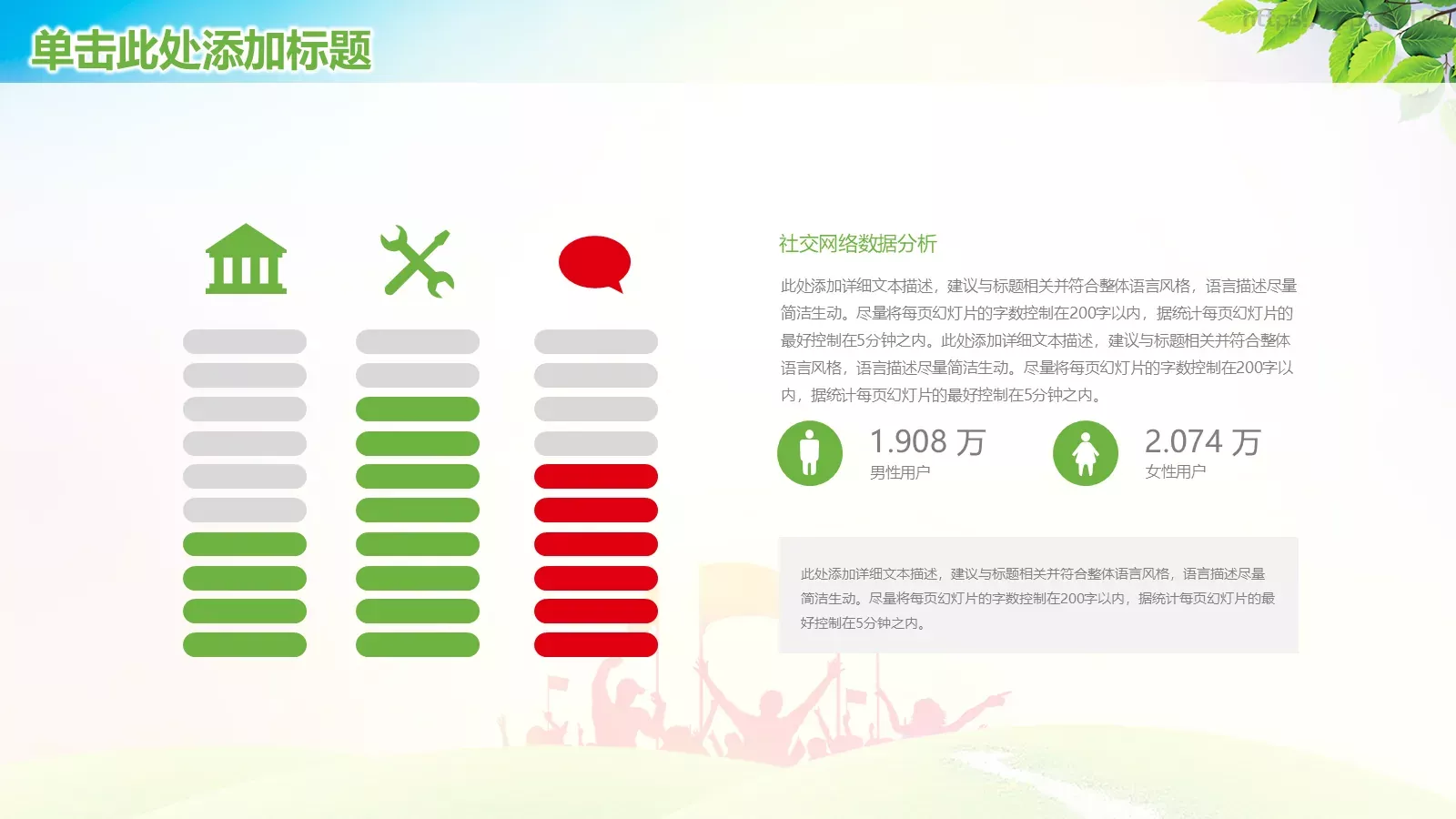 新学期工作汇报PPT模板 第 8 页预览图