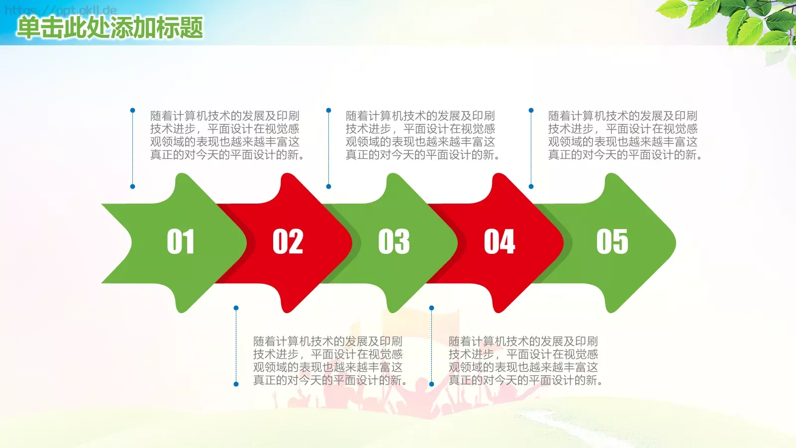 新学期工作汇报PPT模板 第 7 页预览图