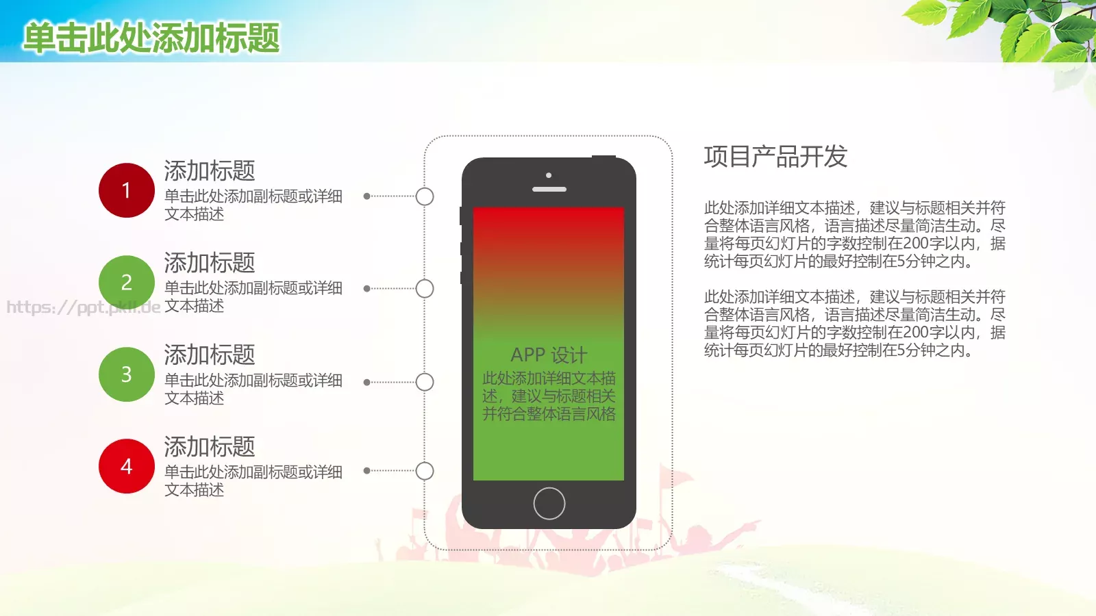 新学期工作汇报PPT模板 第 12 页预览图