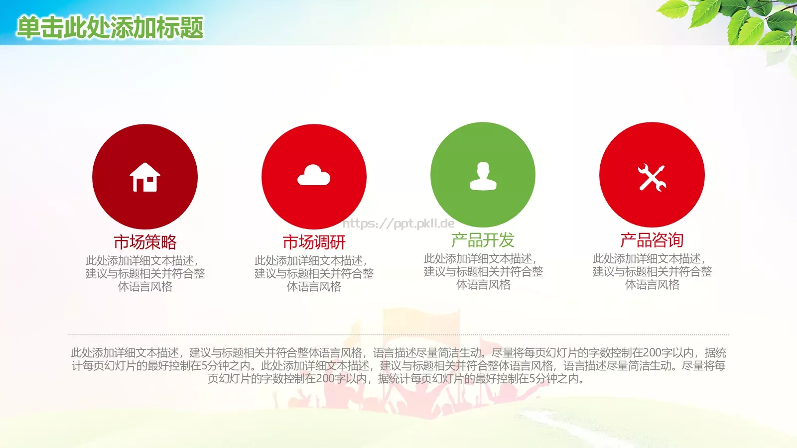 新学期工作汇报PPT模板 第 11 页预览图