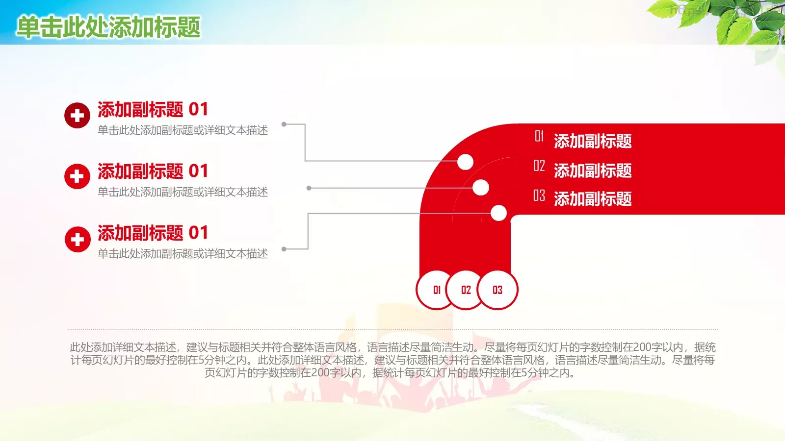 新学期工作汇报PPT模板 第 13 页预览图