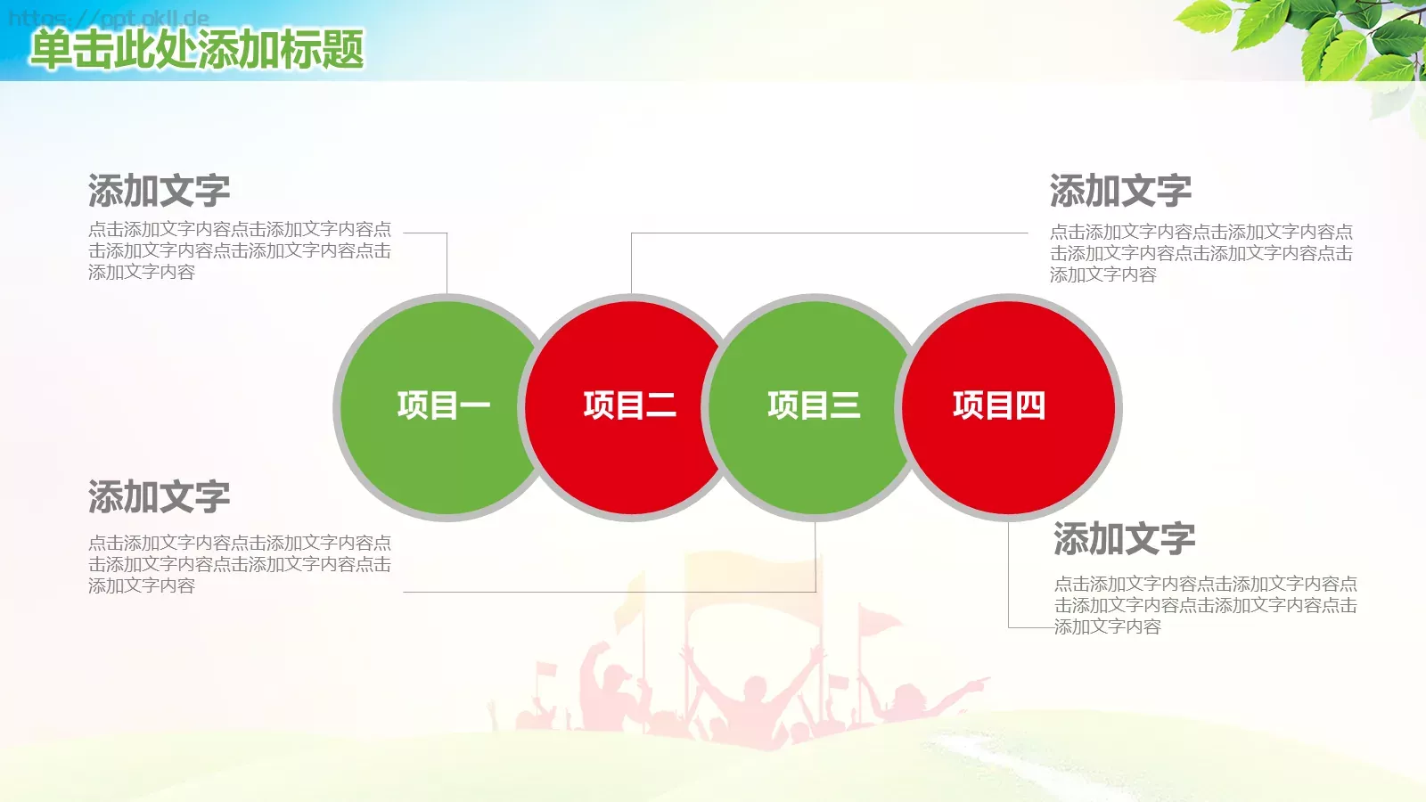 新学期工作汇报PPT模板 第 18 页预览图