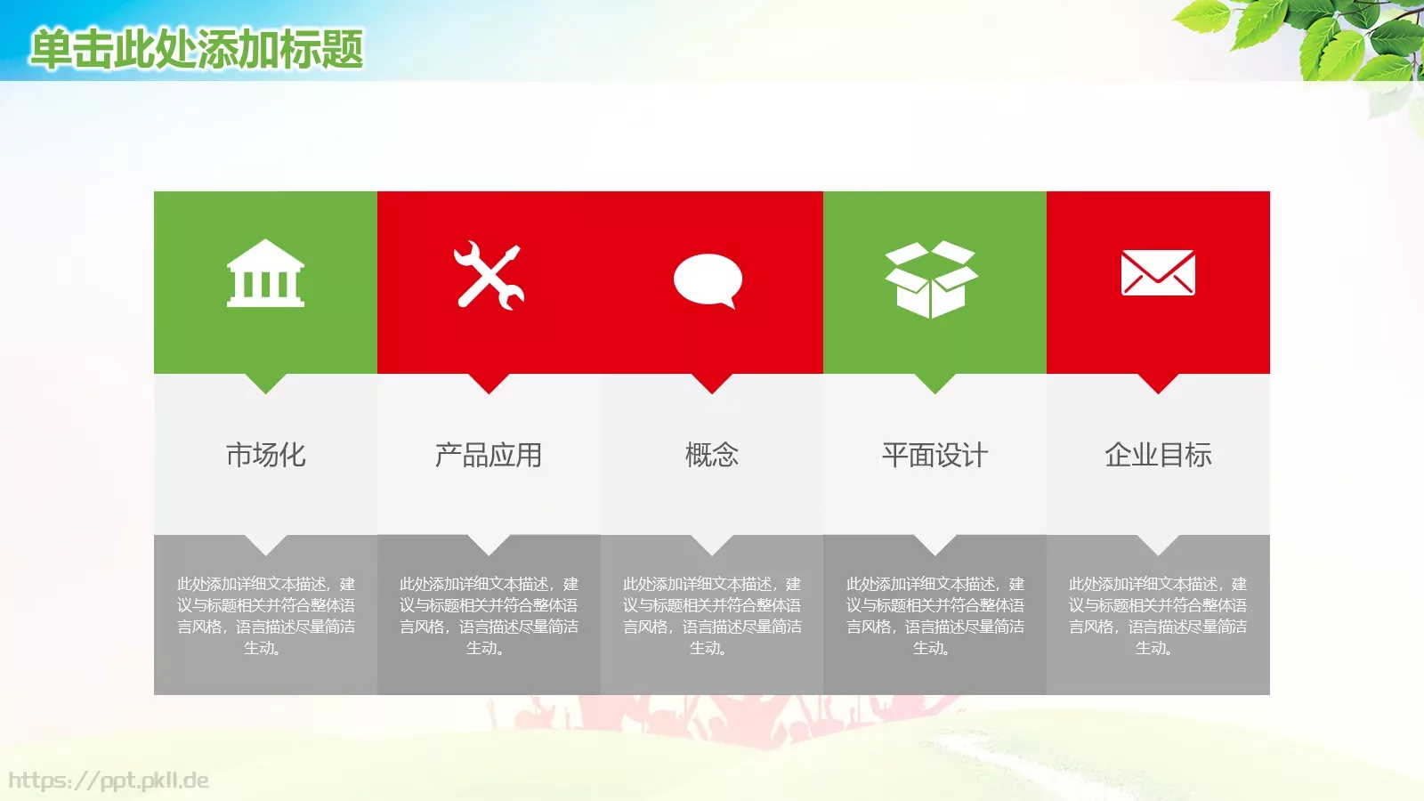 新学期工作汇报PPT模板 第 17 页预览图