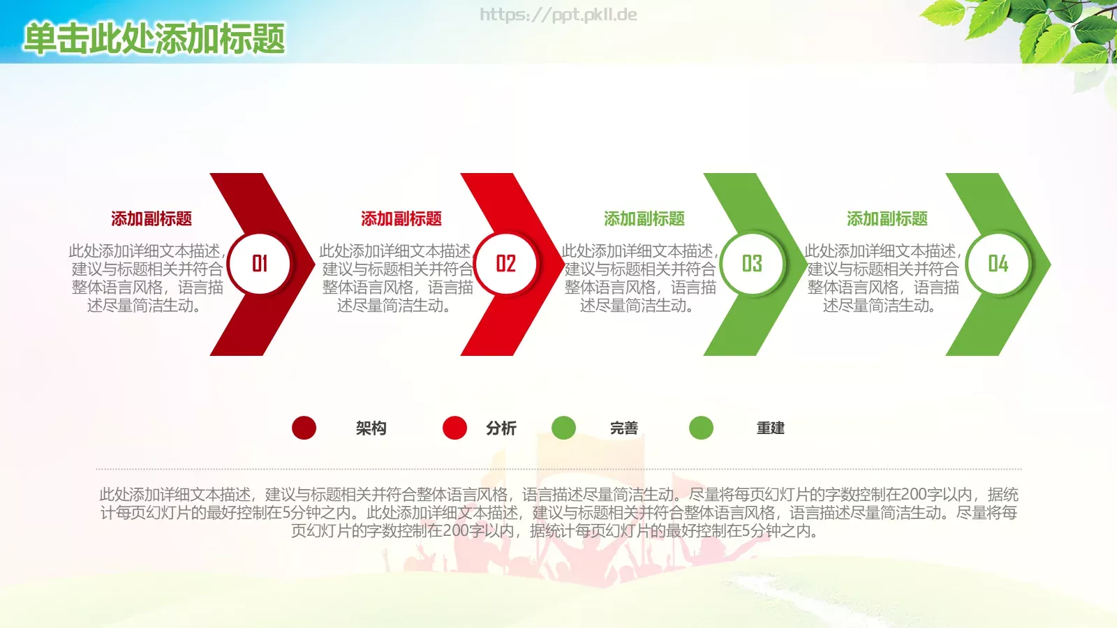 新学期工作汇报PPT模板 第 16 页预览图
