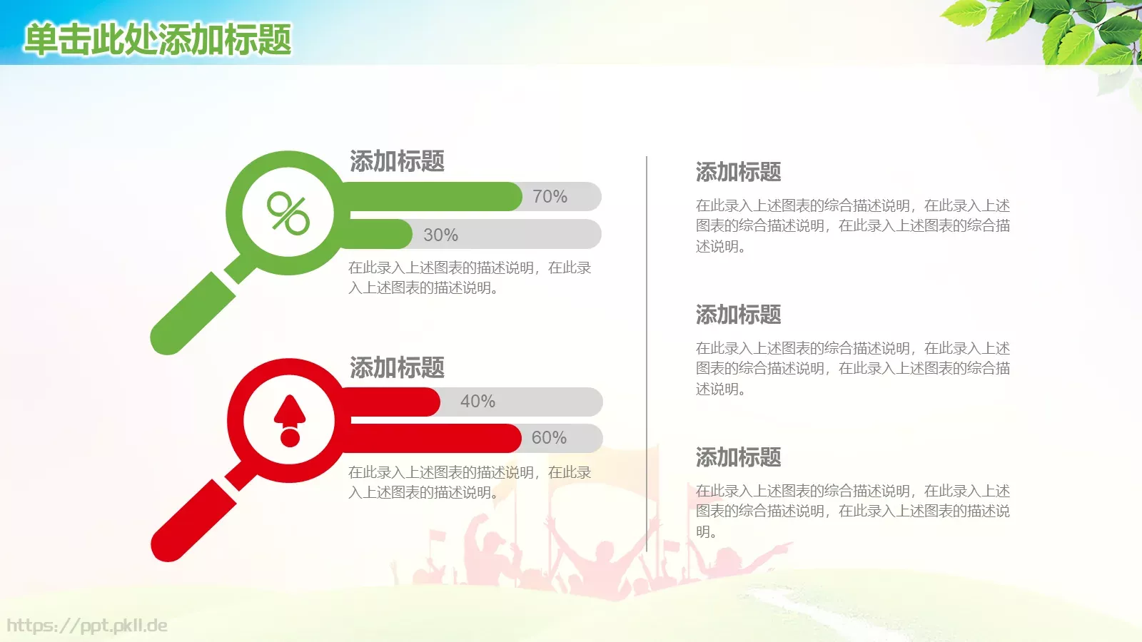 新学期工作汇报PPT模板 第 20 页预览图