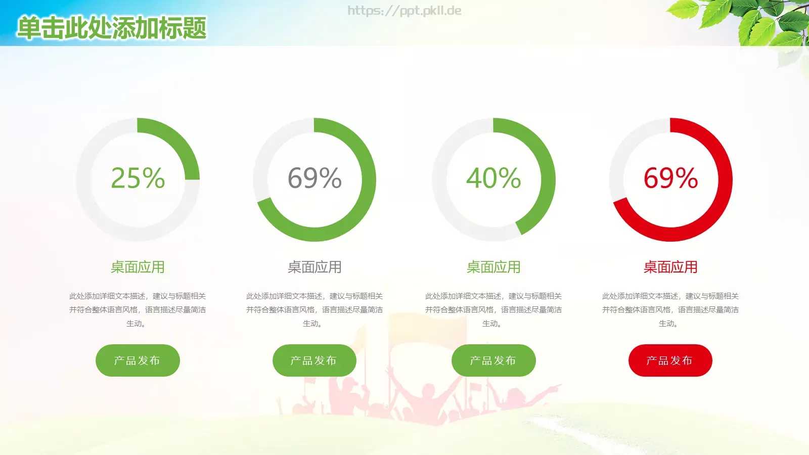 新学期工作汇报PPT模板 第 21 页预览图