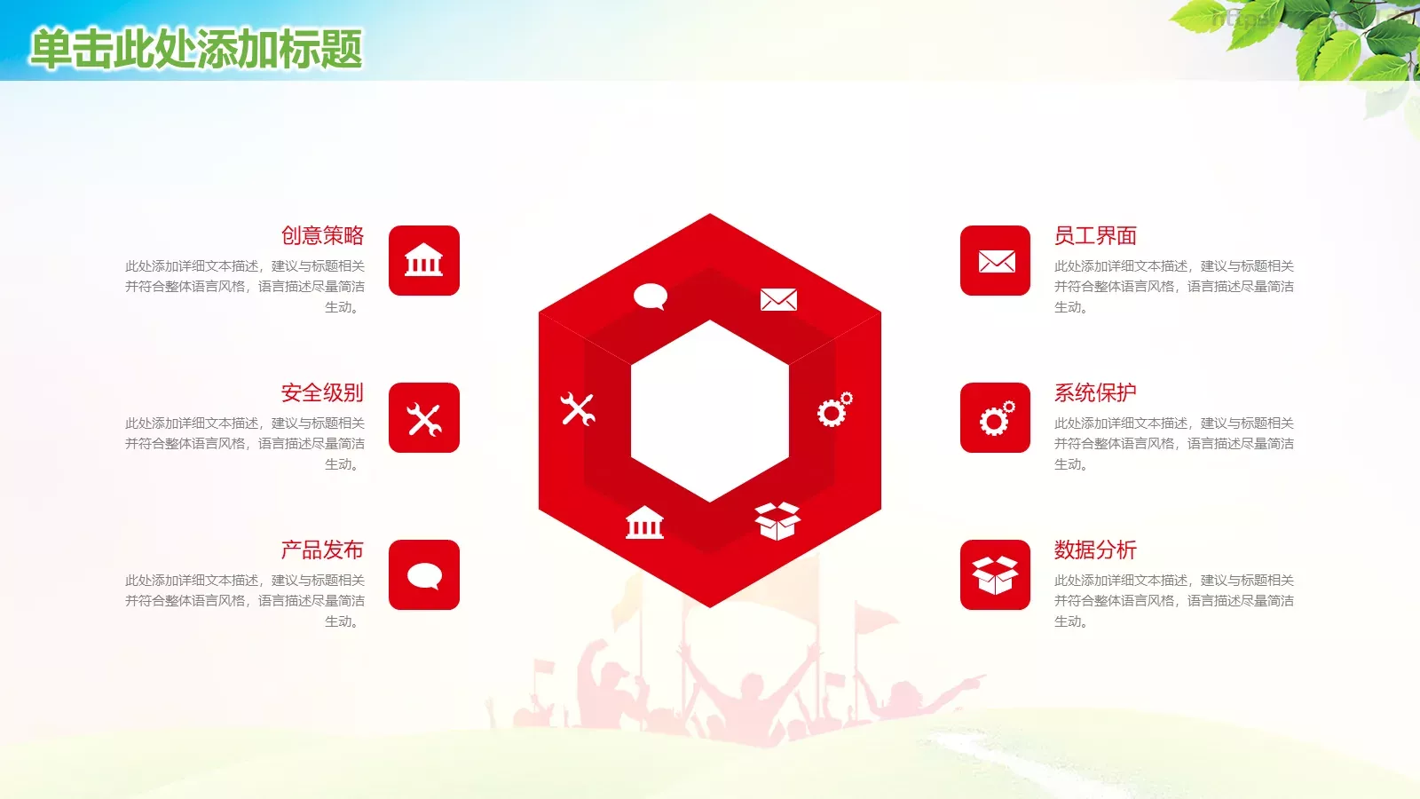 新学期工作汇报PPT模板 第 23 页预览图