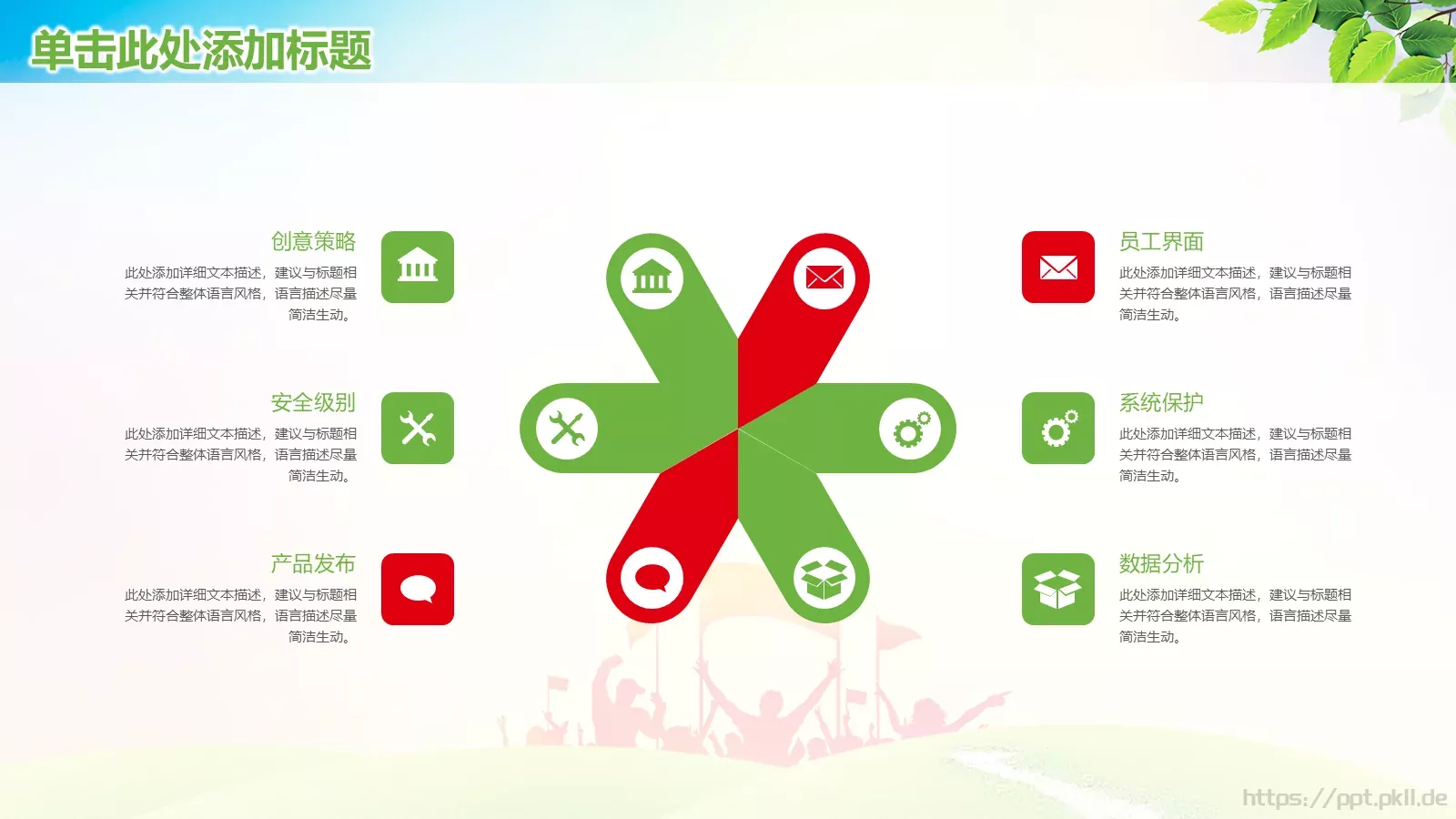 新学期工作汇报PPT模板 第 22 页预览图