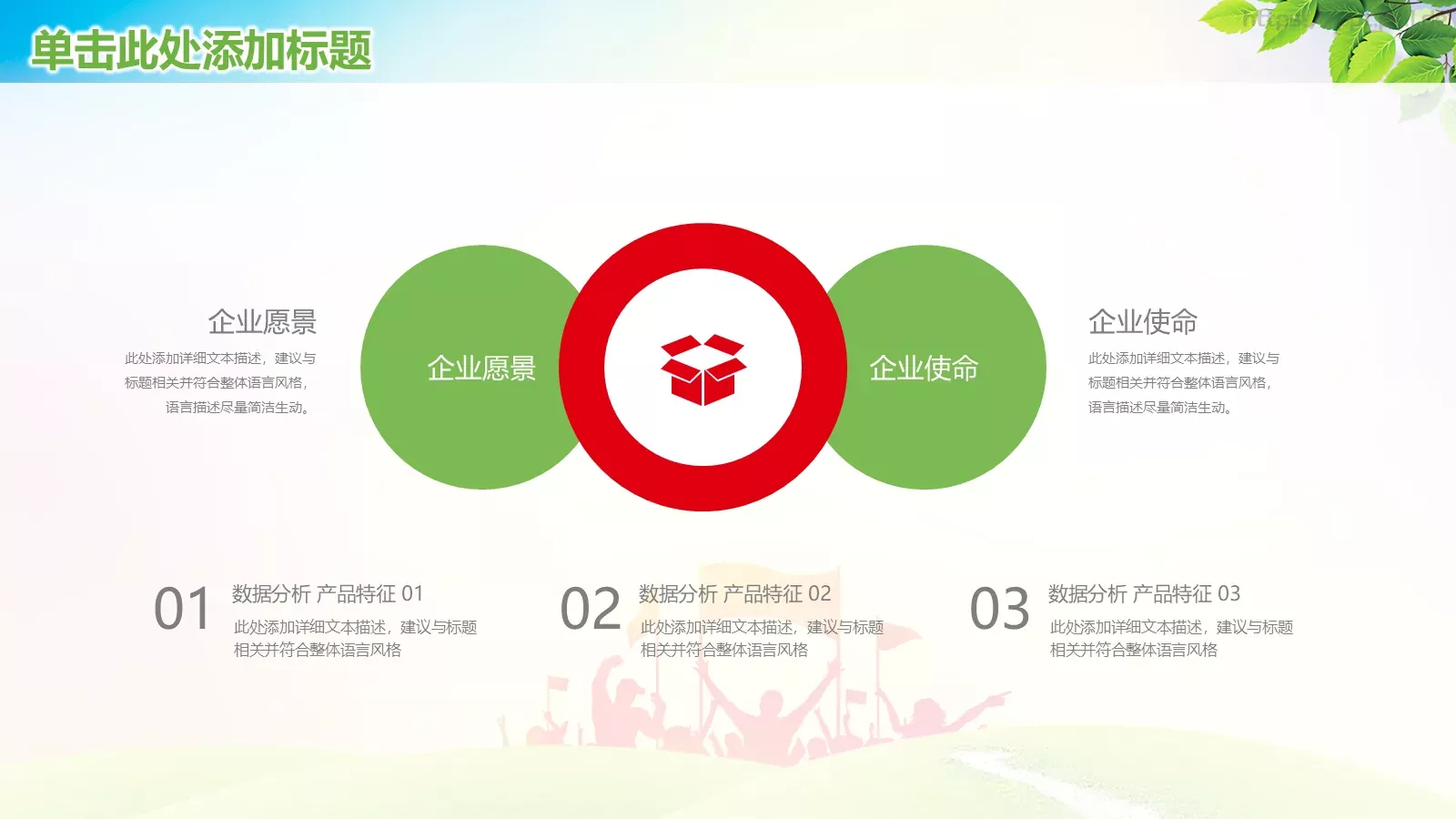 新学期工作汇报PPT模板 第 24 页预览图