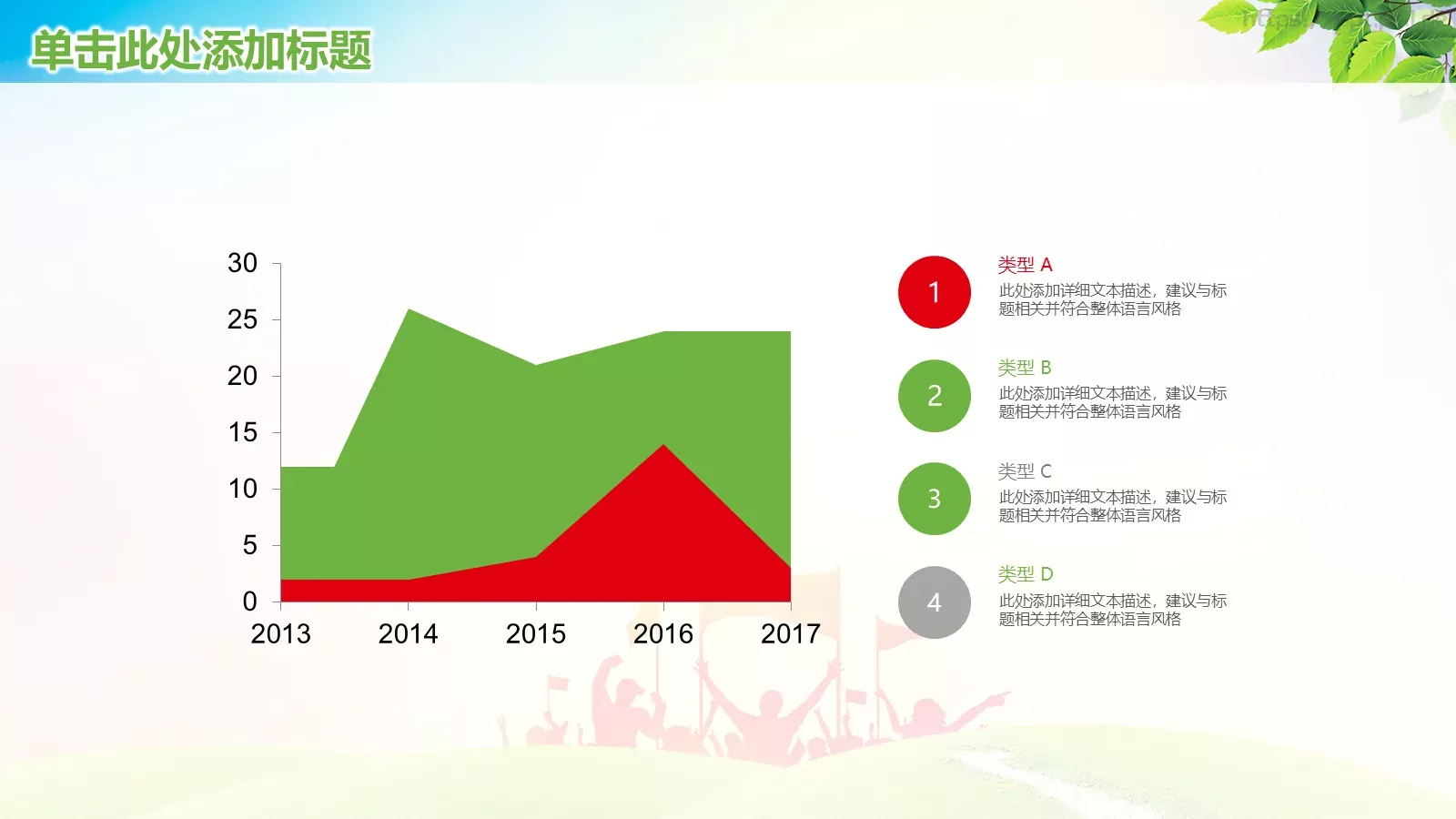新学期工作汇报PPT模板 第 25 页预览图