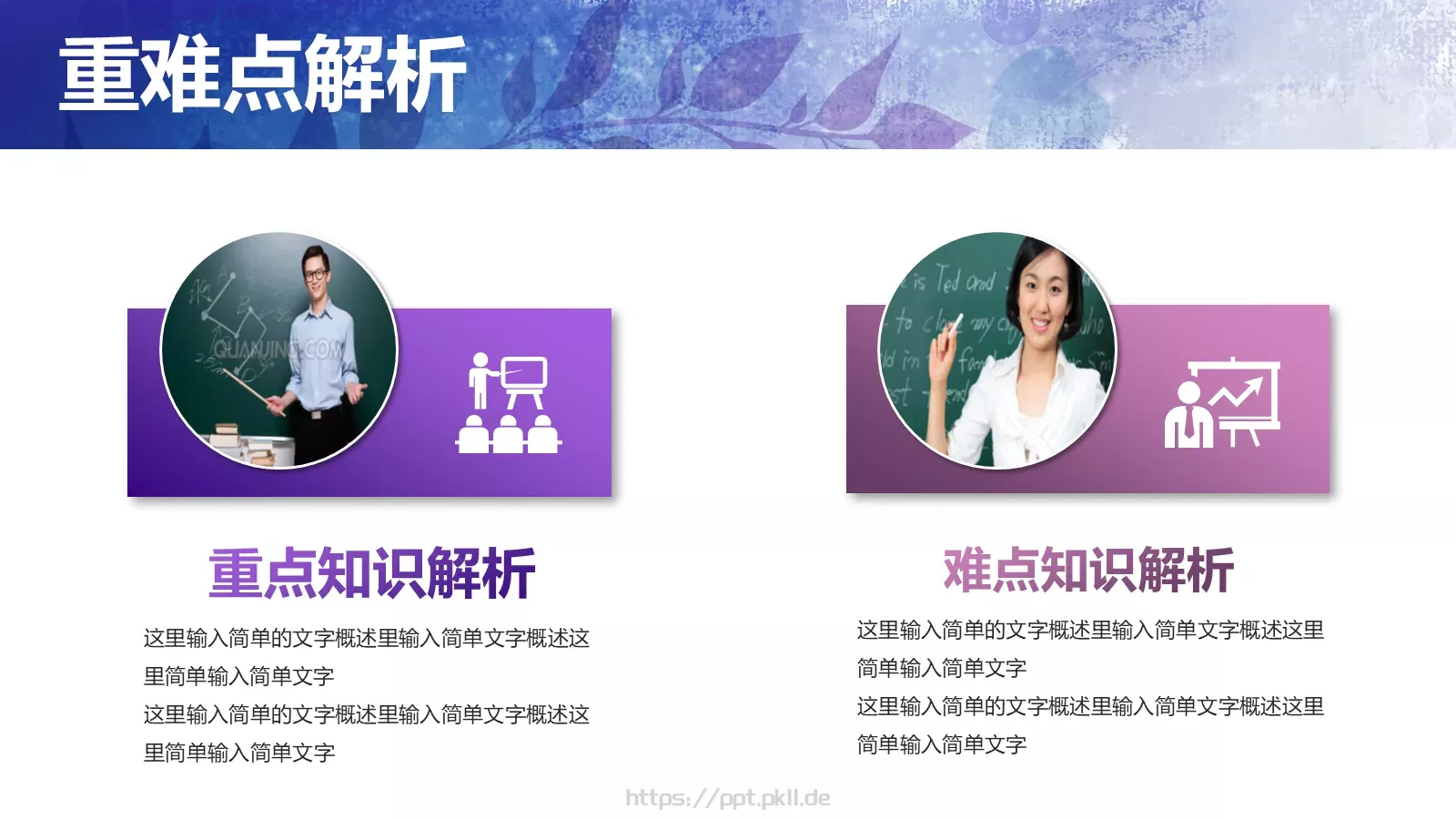 雅静天然教学述职报告PPT模板 第 11 页预览图