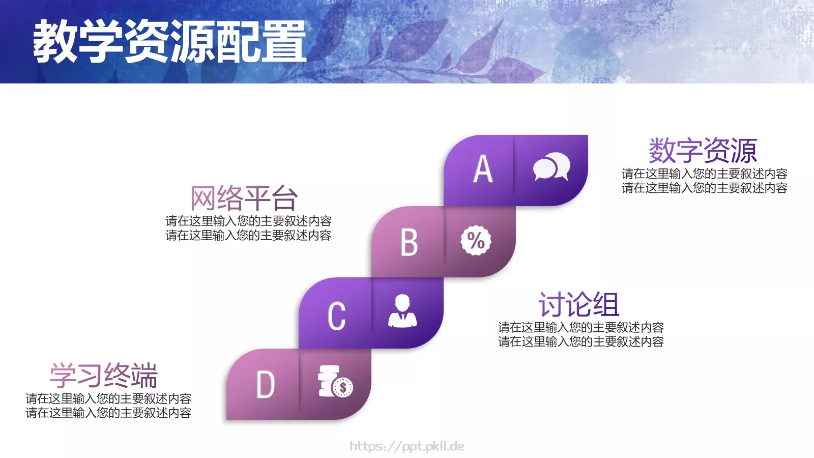 雅静天然教学述职报告PPT模板 第 13 页预览图