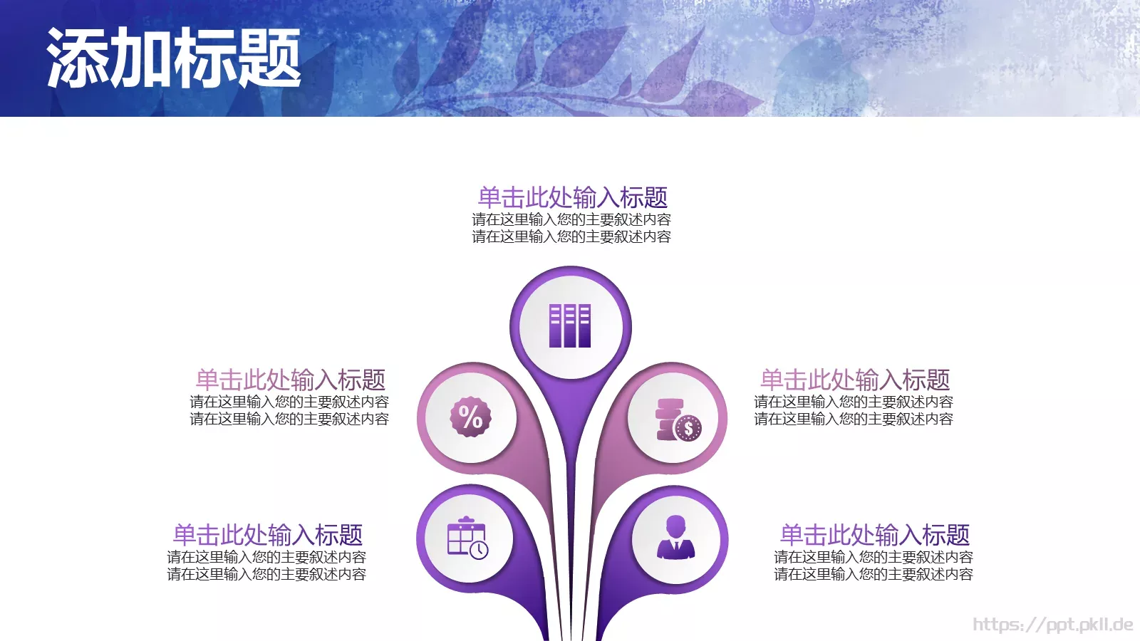 雅静天然教学述职报告PPT模板 第 14 页预览图