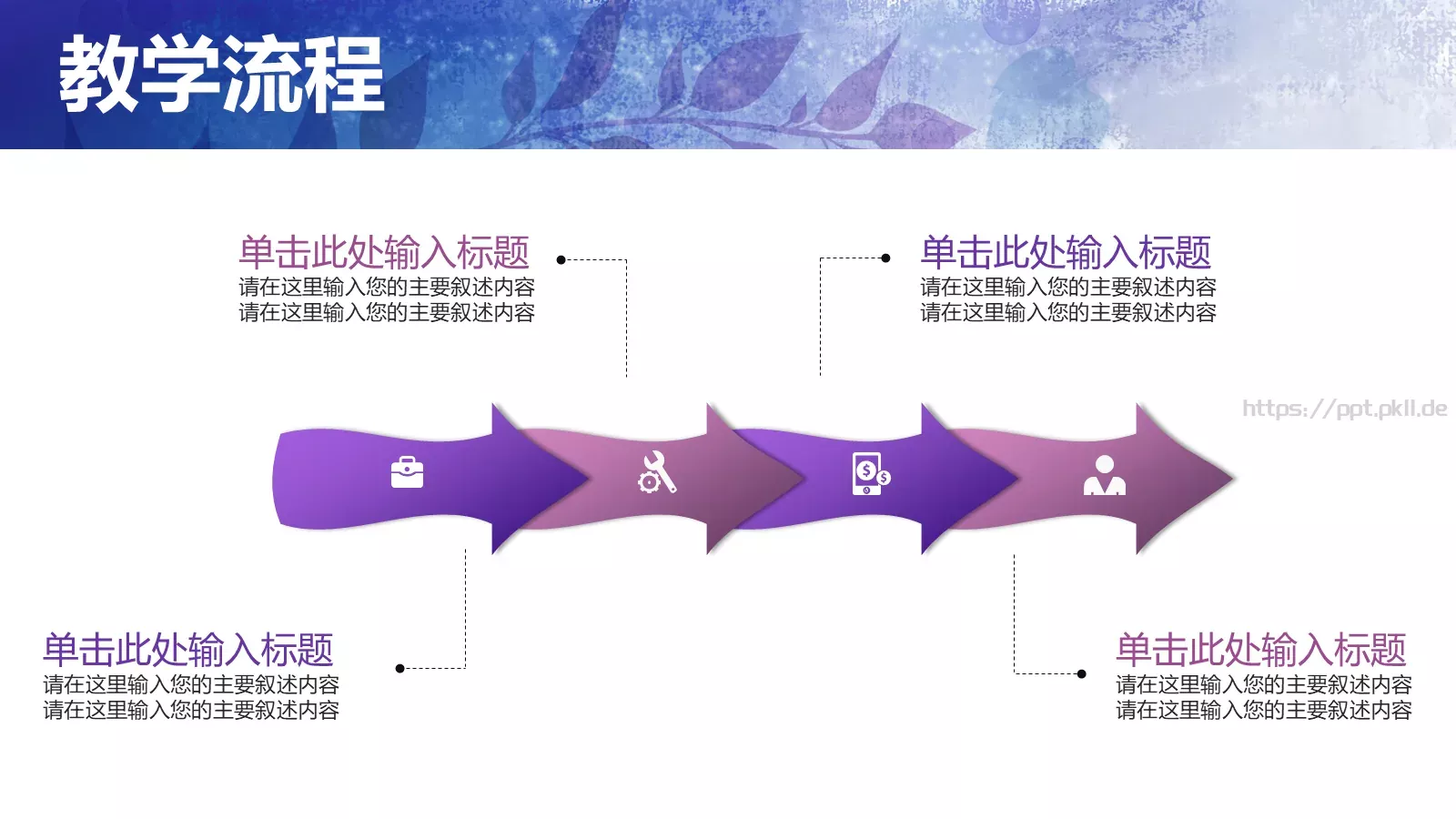 雅静天然教学述职报告PPT模板 第 18 页预览图
