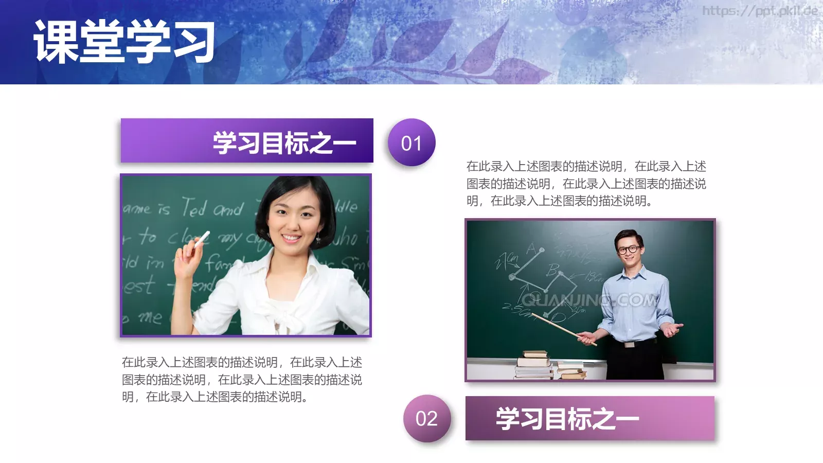 雅静天然教学述职报告PPT模板 第 20 页预览图