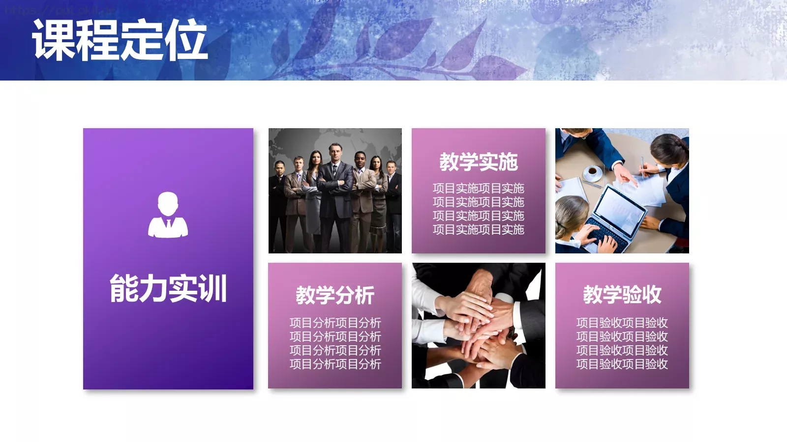 雅静天然教学述职报告PPT模板 第 21 页预览图