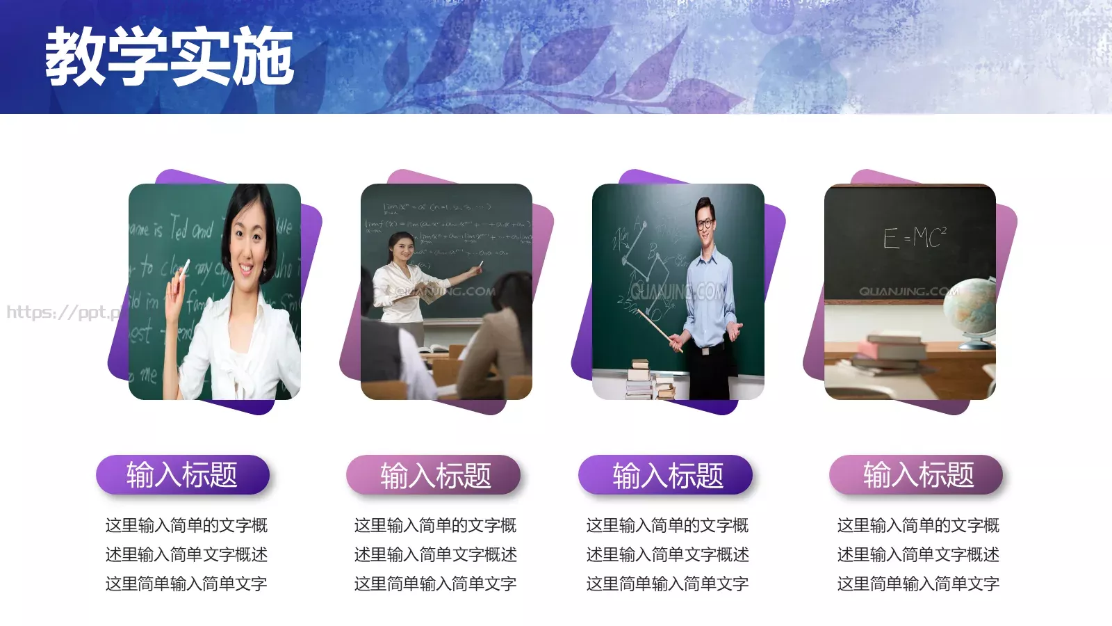 雅静天然教学述职报告PPT模板 第 22 页预览图