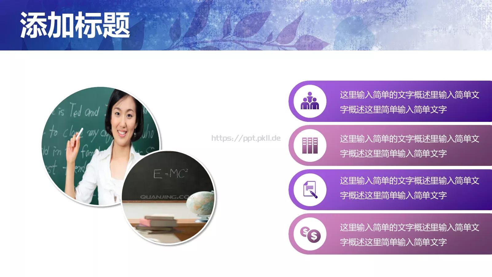 雅静天然教学述职报告PPT模板 第 23 页预览图