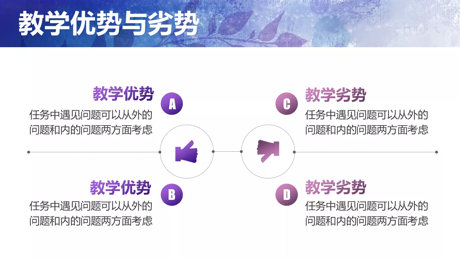 雅静天然教学述职报告PPT模板 第 26 页预览图