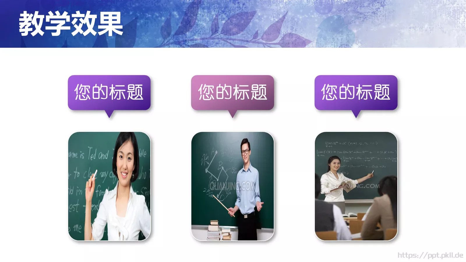 雅静天然教学述职报告PPT模板 第 28 页预览图