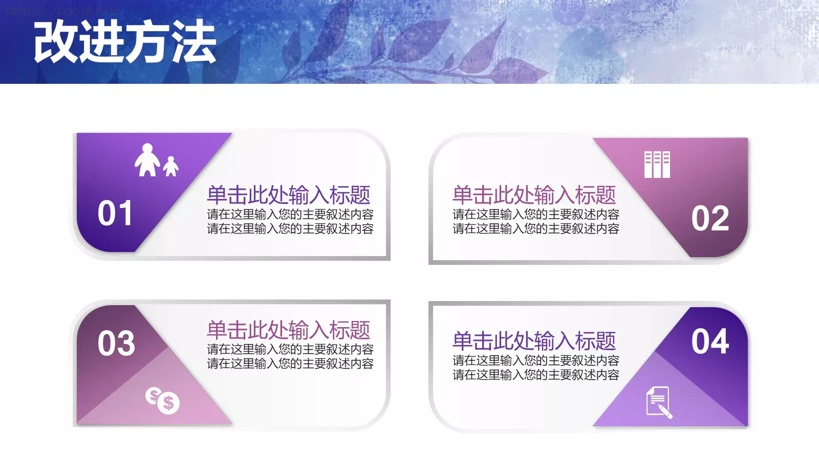 雅静天然教学述职报告PPT模板 第 32 页预览图