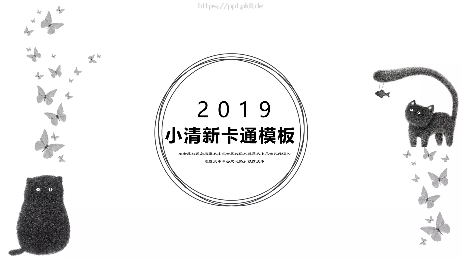 小清新卡通通用模板 封面图