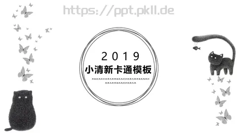小清新卡通通用模板 缩略图