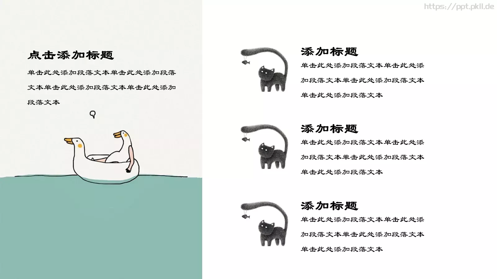 小清新卡通通用模板 第 6 页预览图