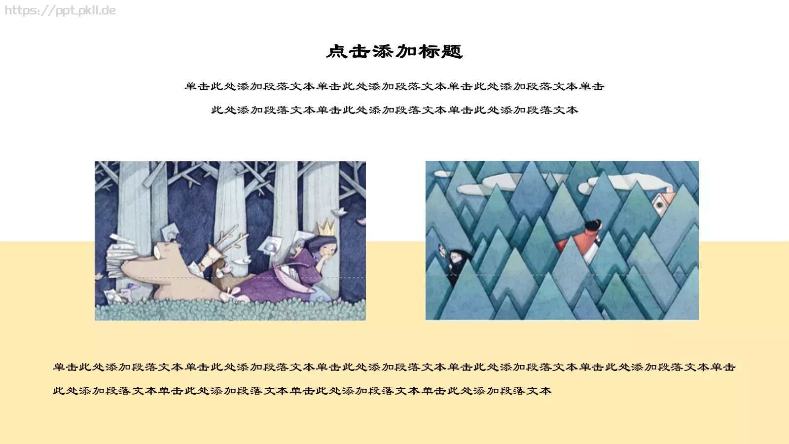 小清新卡通通用模板 第 4 页缩略图