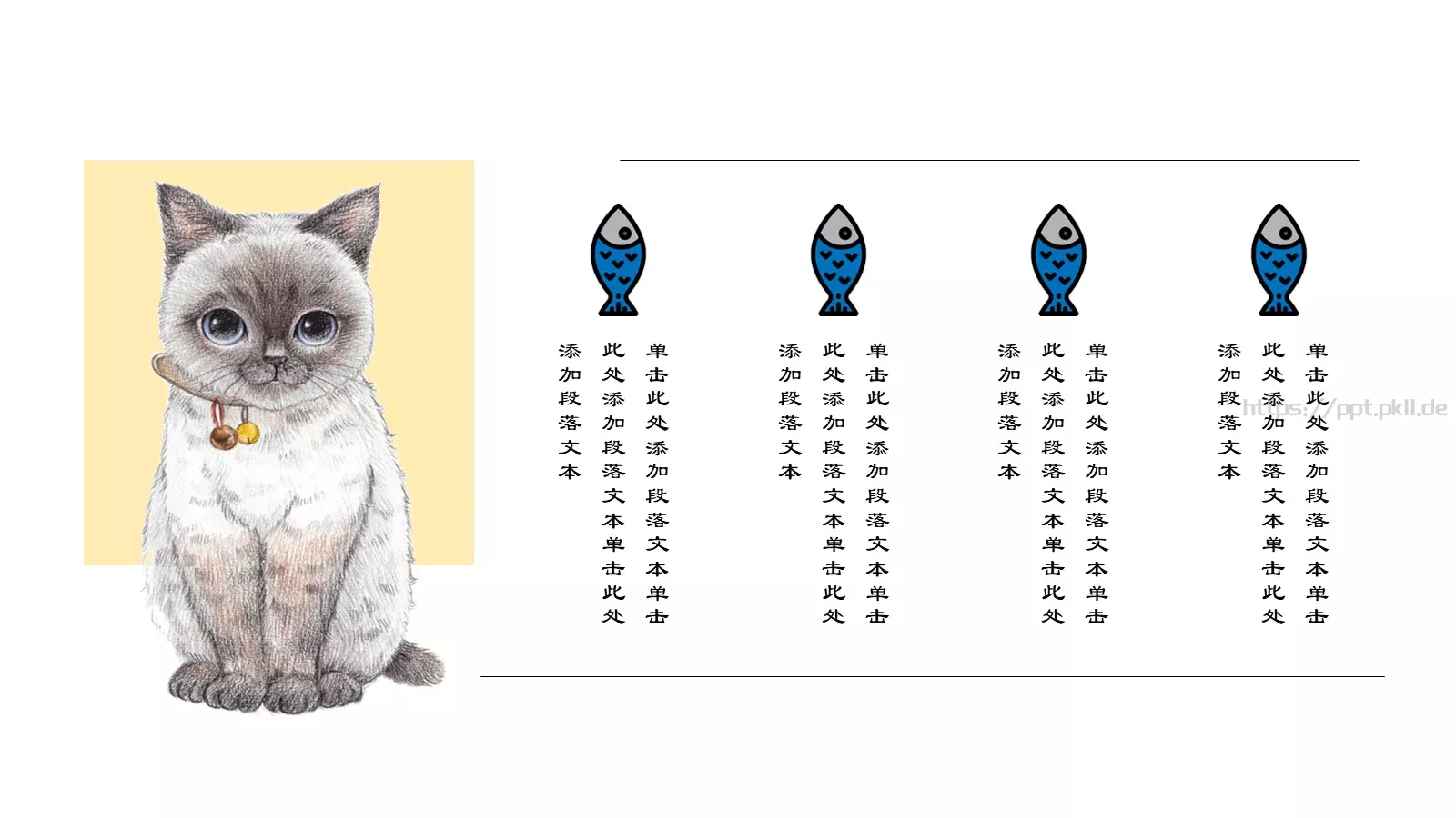 小清新卡通通用模板 第 8 页预览图