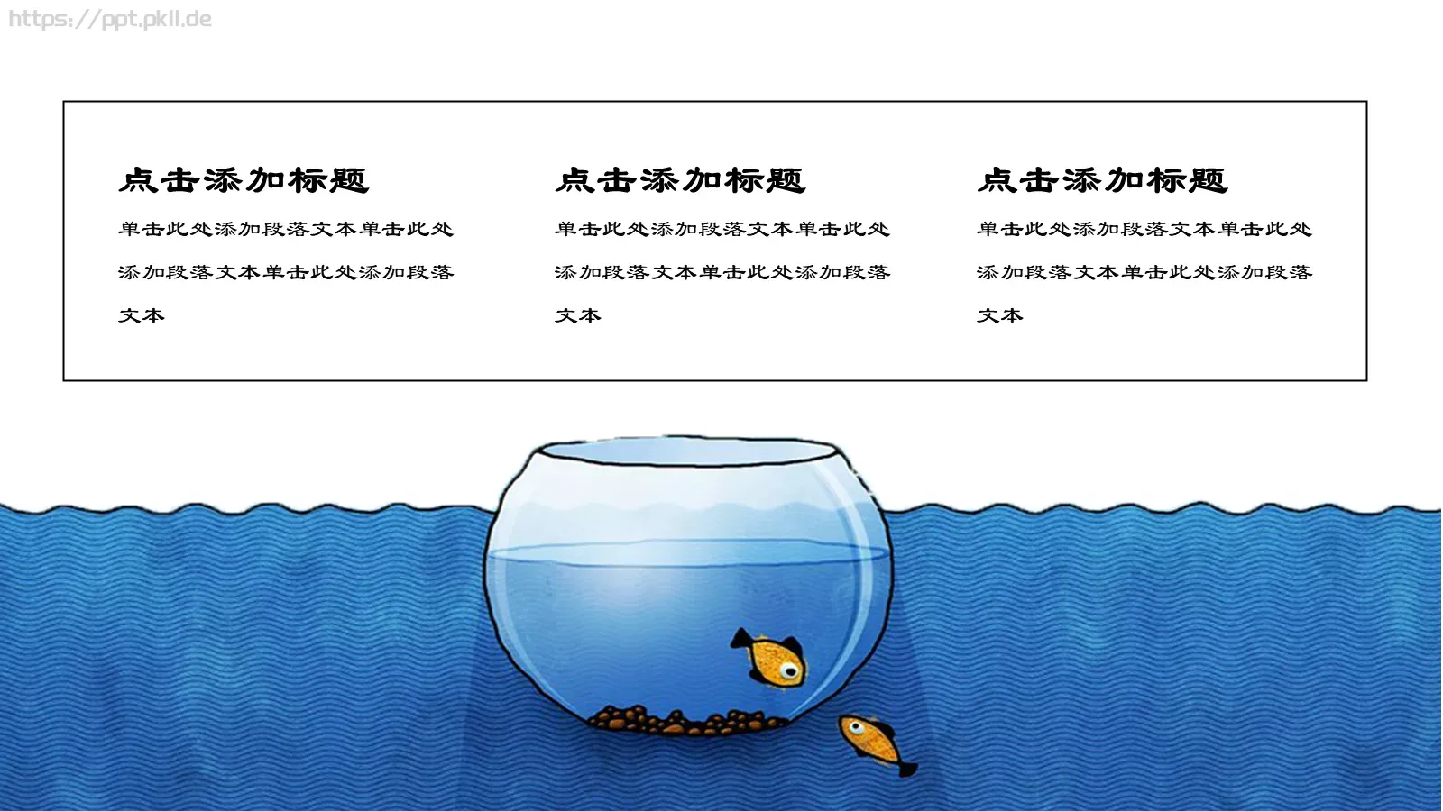 小清新卡通通用模板 第 11 页预览图