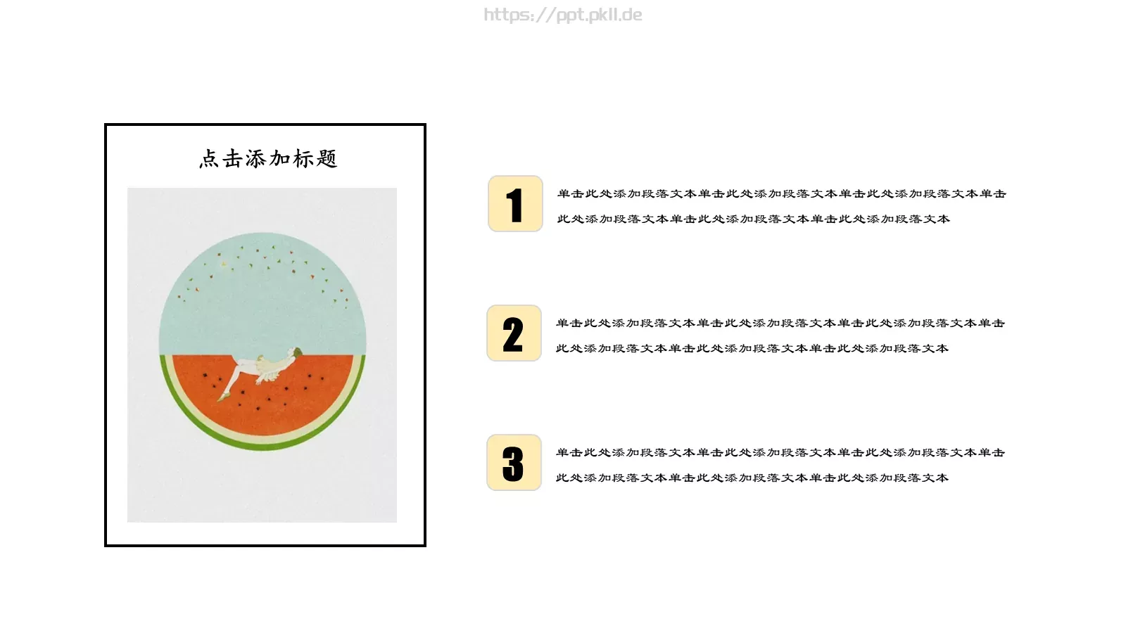 小清新卡通通用模板 第 17 页预览图