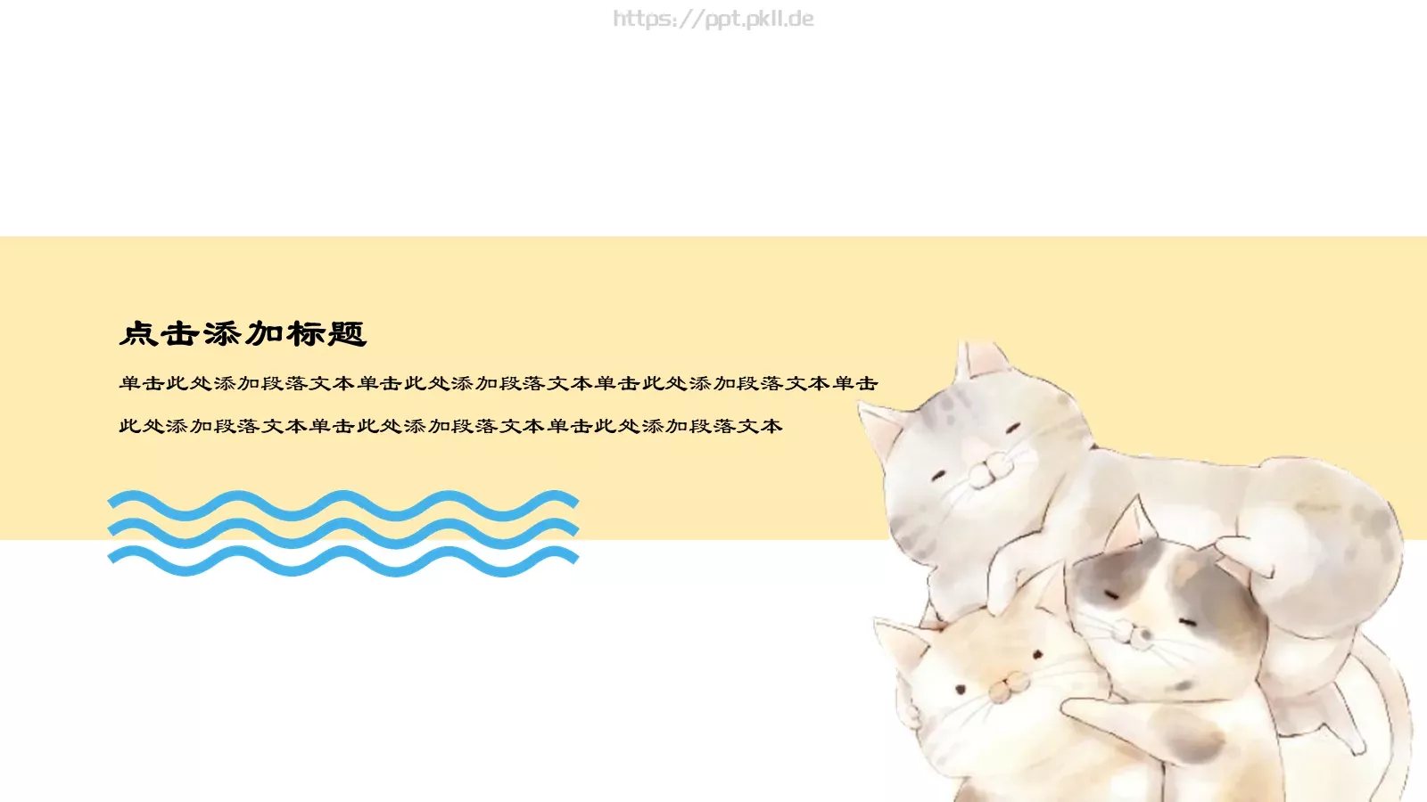 小清新卡通通用模板 第 19 页预览图