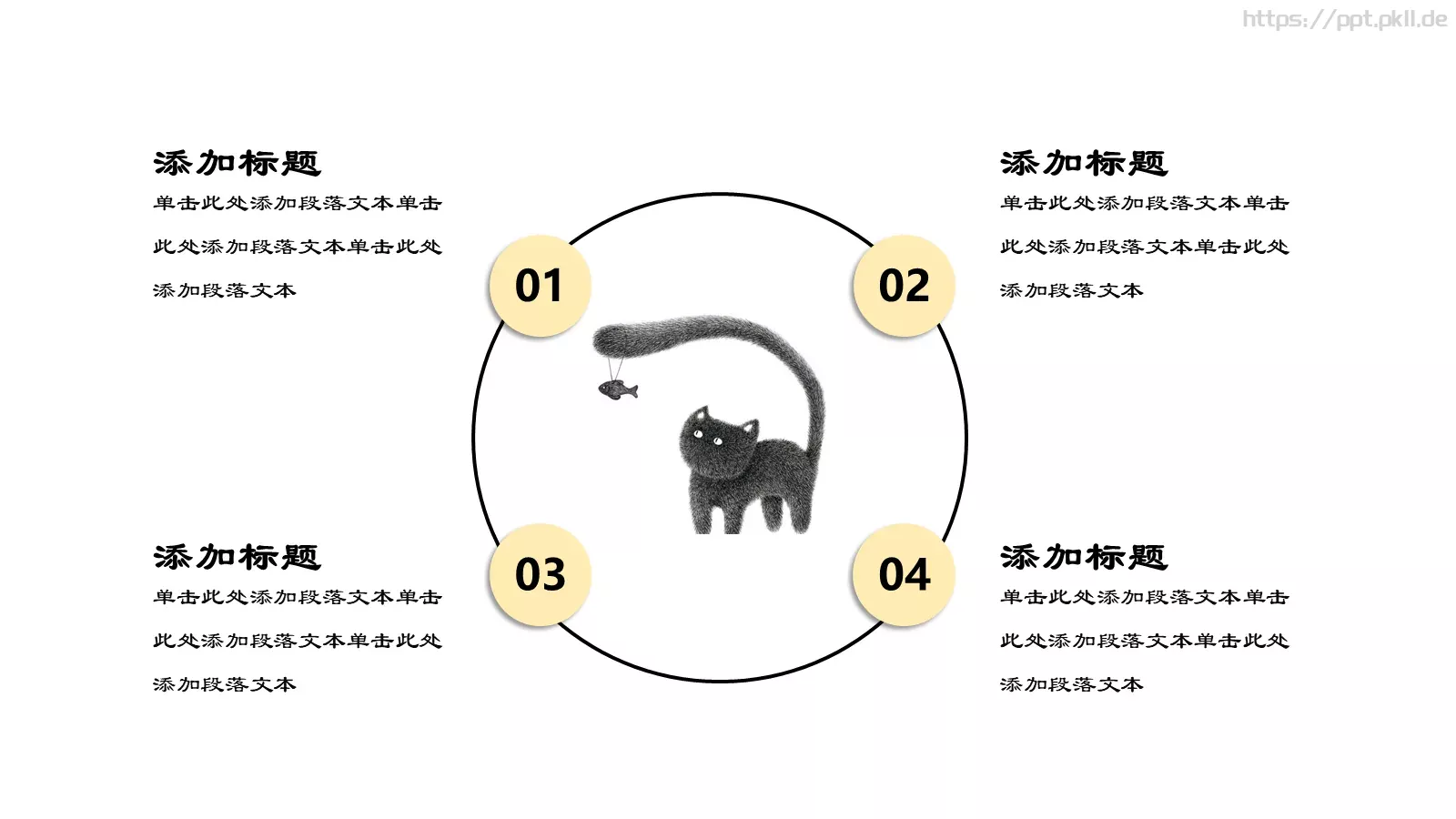 小清新卡通通用模板 第 18 页预览图