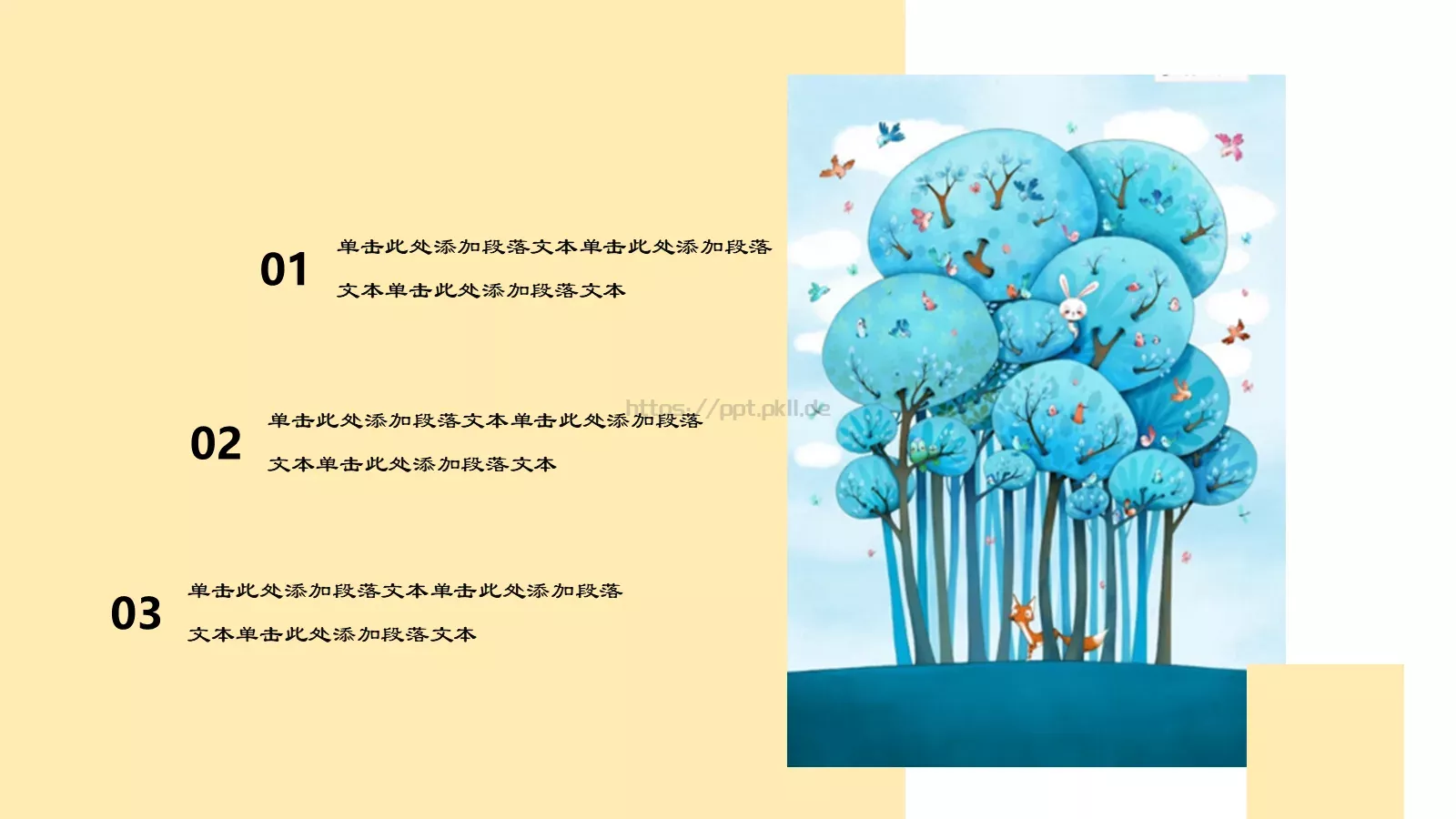 小清新卡通通用模板 第 22 页预览图