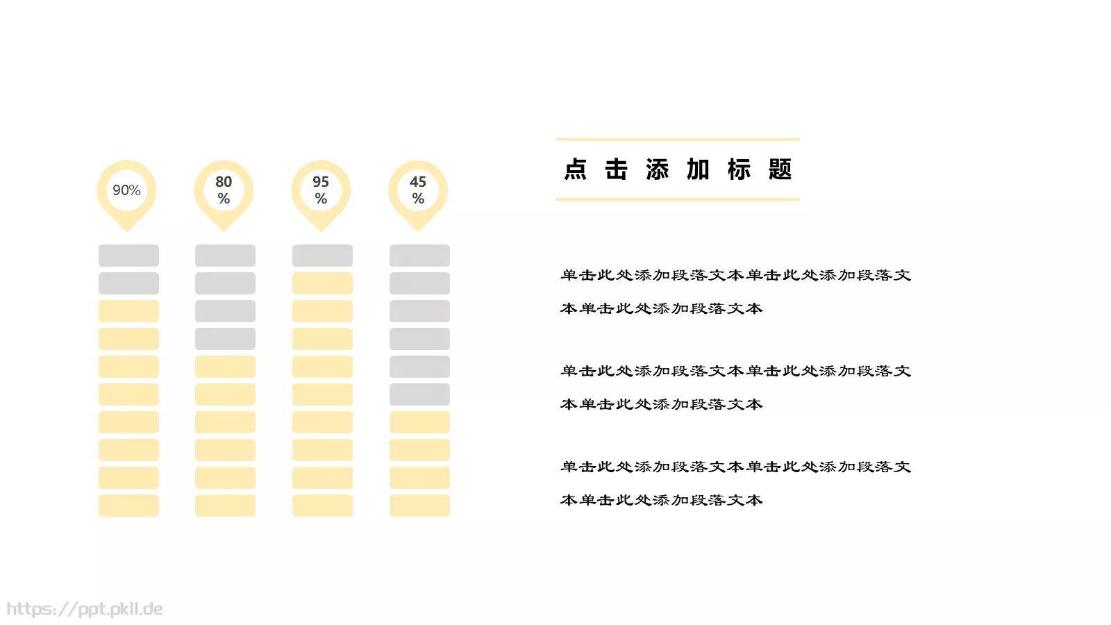 小清新卡通通用模板 第 24 页预览图