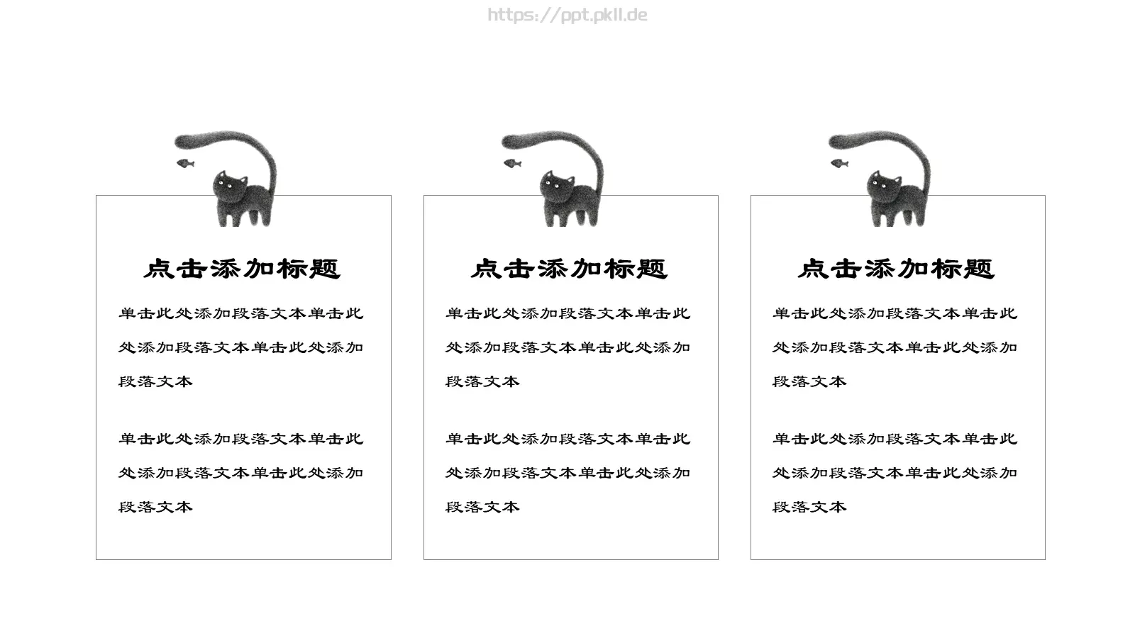 小清新卡通通用模板 第 27 页预览图