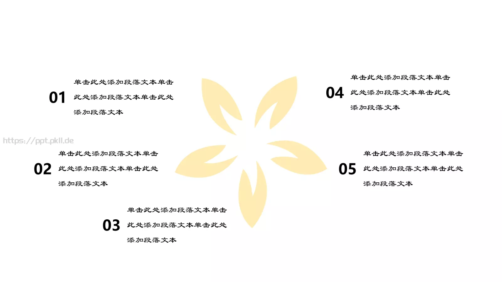 小清新卡通通用模板 第 29 页预览图