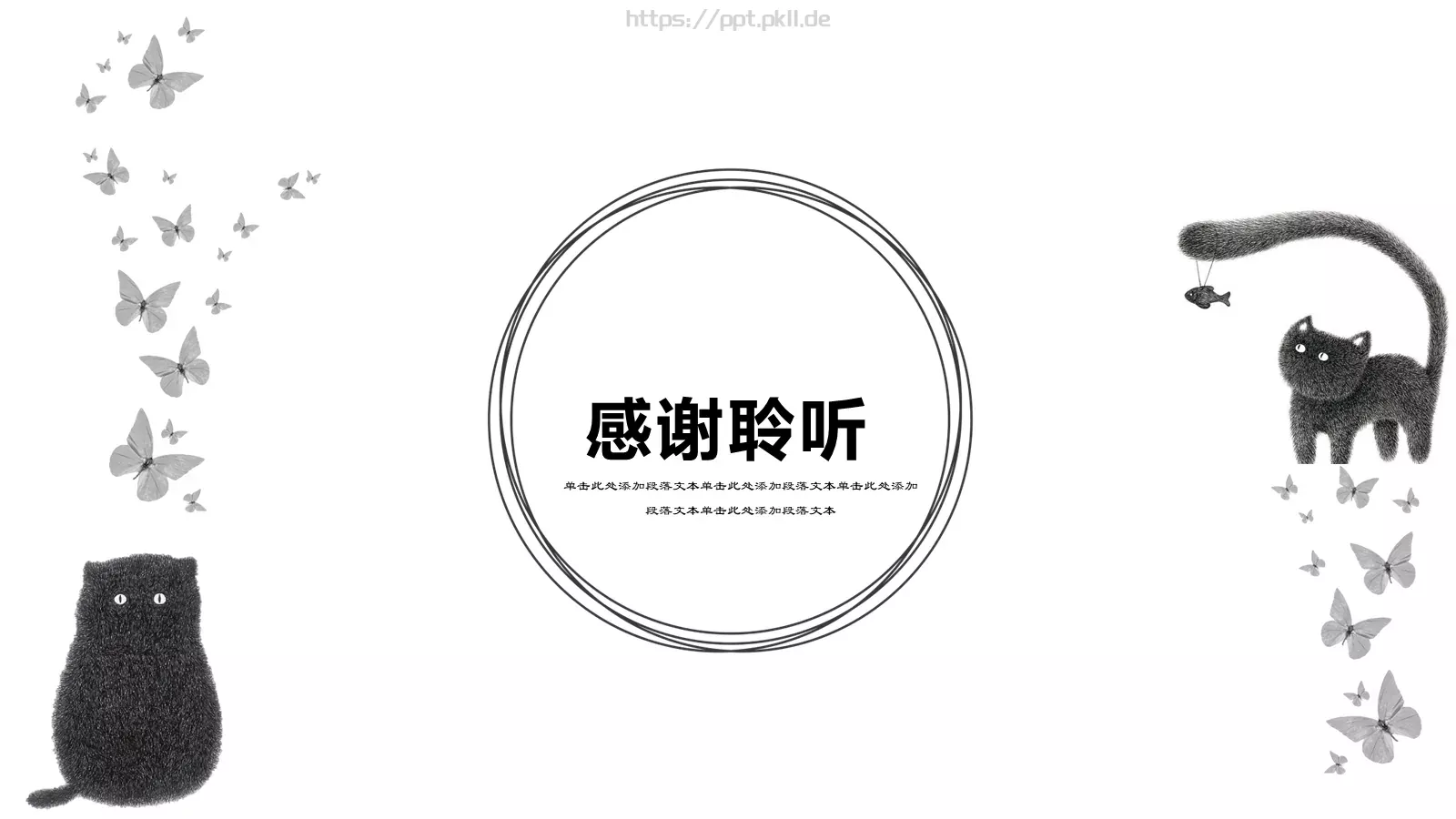 小清新卡通通用模板 第 31 页预览图