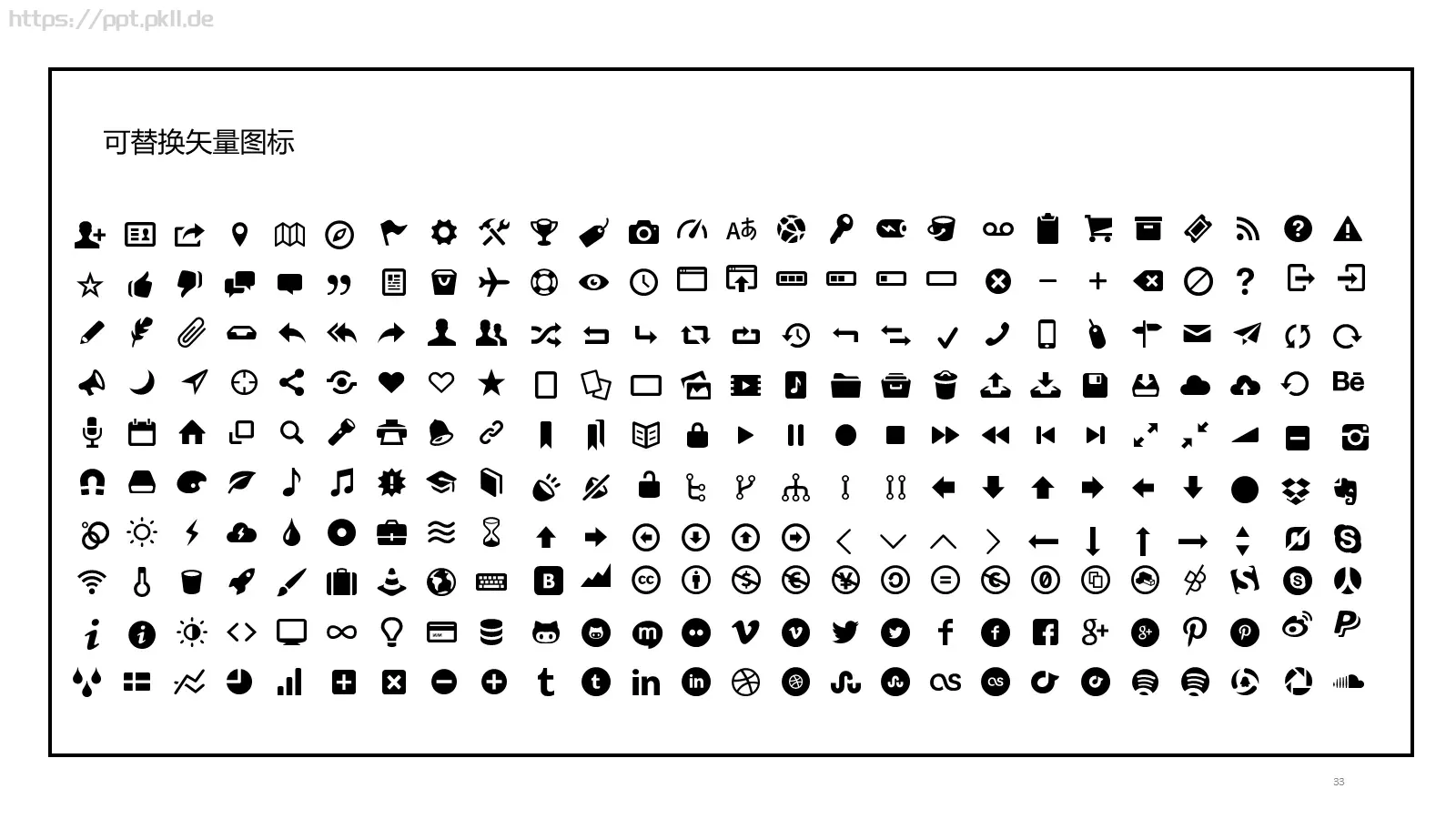 小清新卡通通用模板 第 33 页预览图