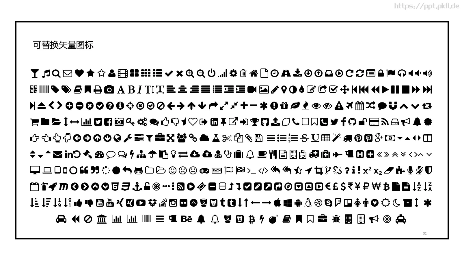 小清新卡通通用模板 第 32 页预览图