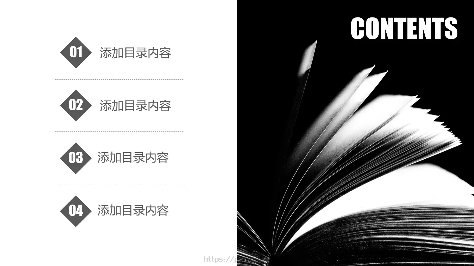 读书读好书PPT模板 第 2 页缩略图