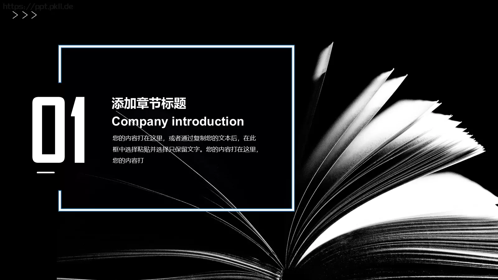 读书读好书PPT模板 第 3 页缩略图