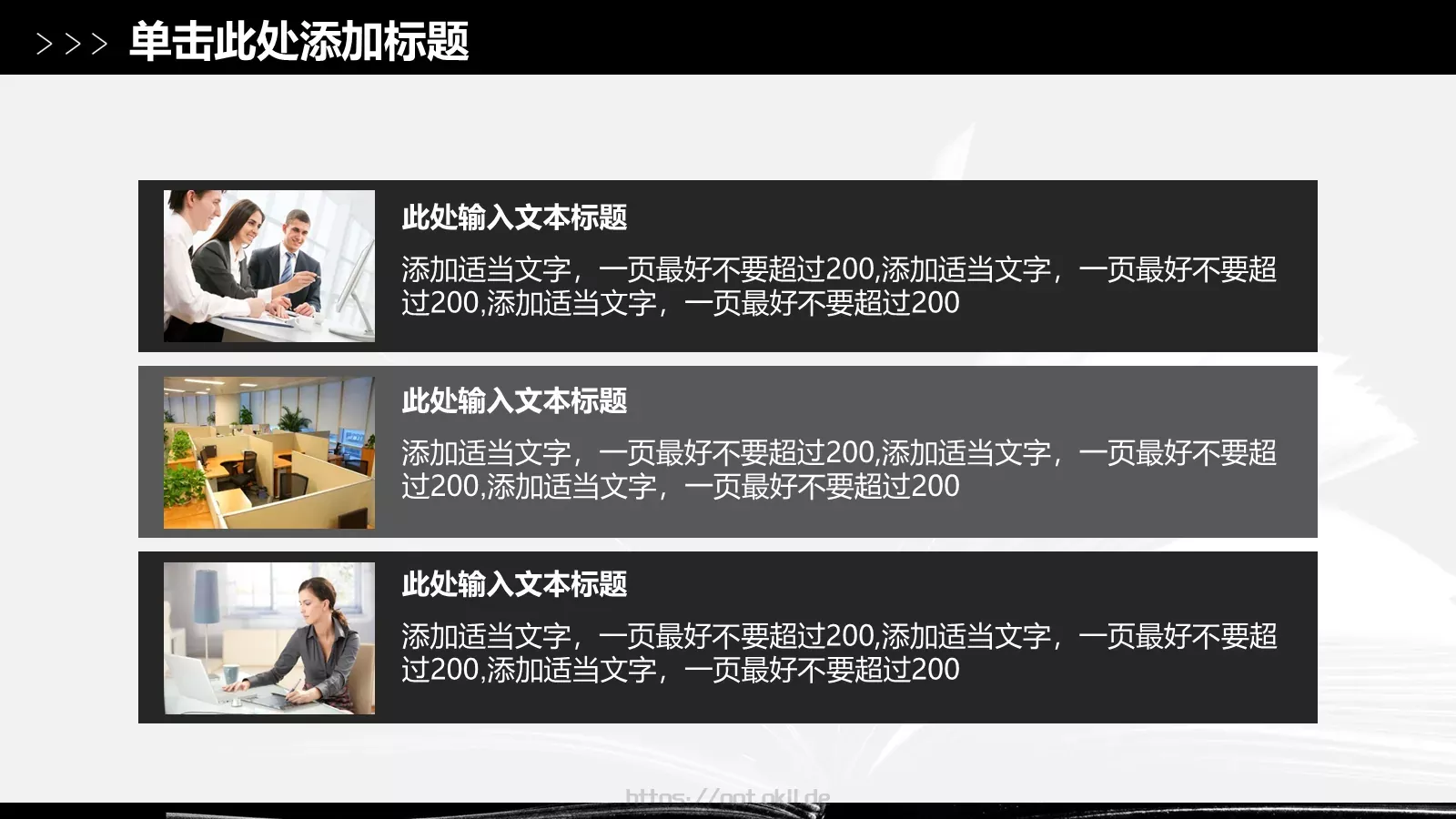 读书读好书PPT模板 第 5 页预览图