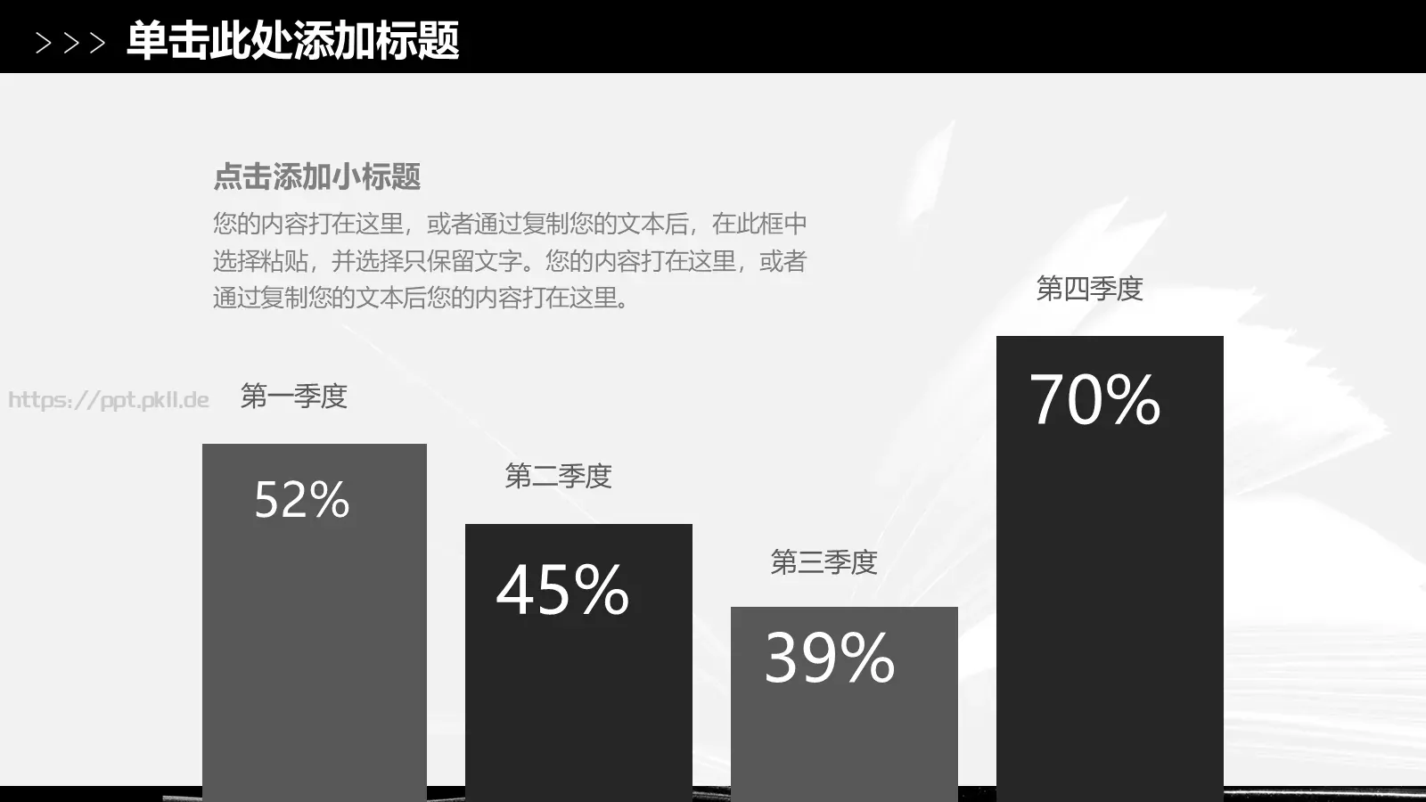 读书读好书PPT模板 第 6 页预览图