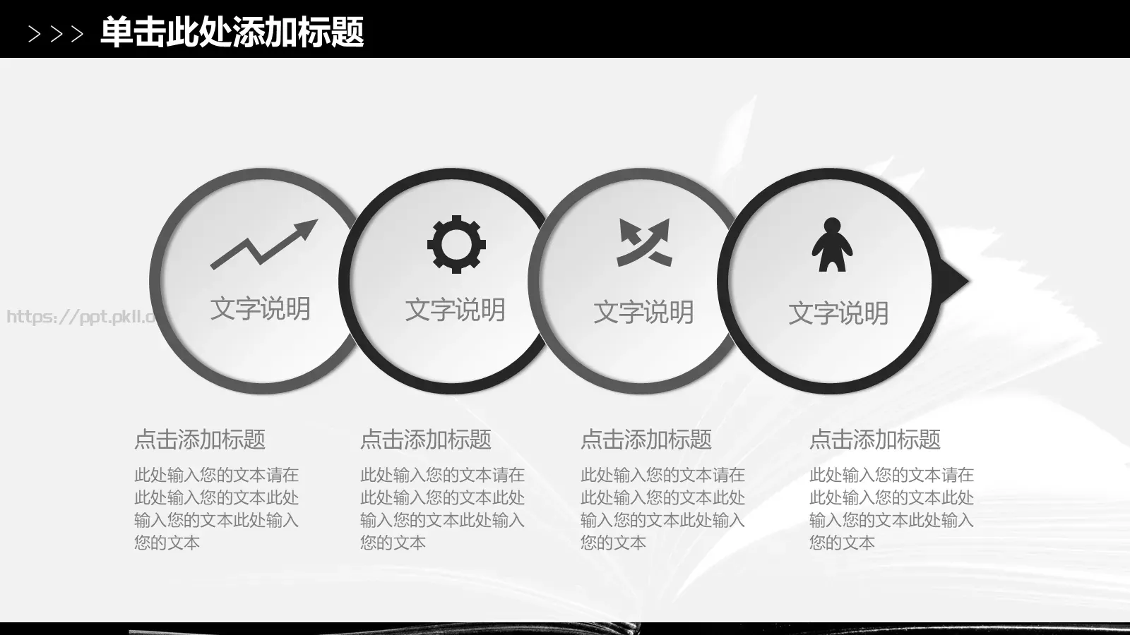 读书读好书PPT模板 第 7 页预览图